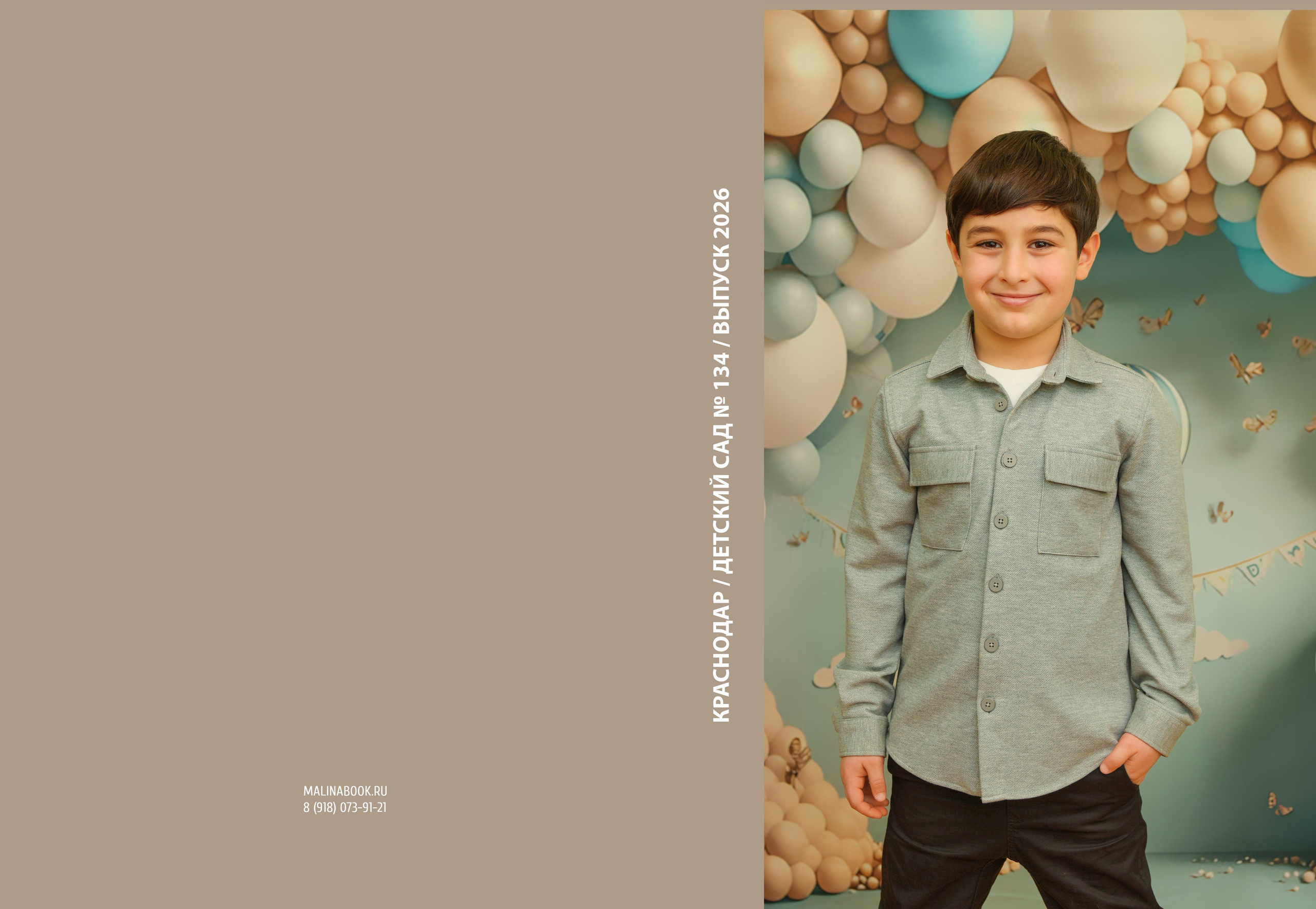 ДЕТСКИЙ САД № 134. Красивый выпускной альбом в Краснодаре