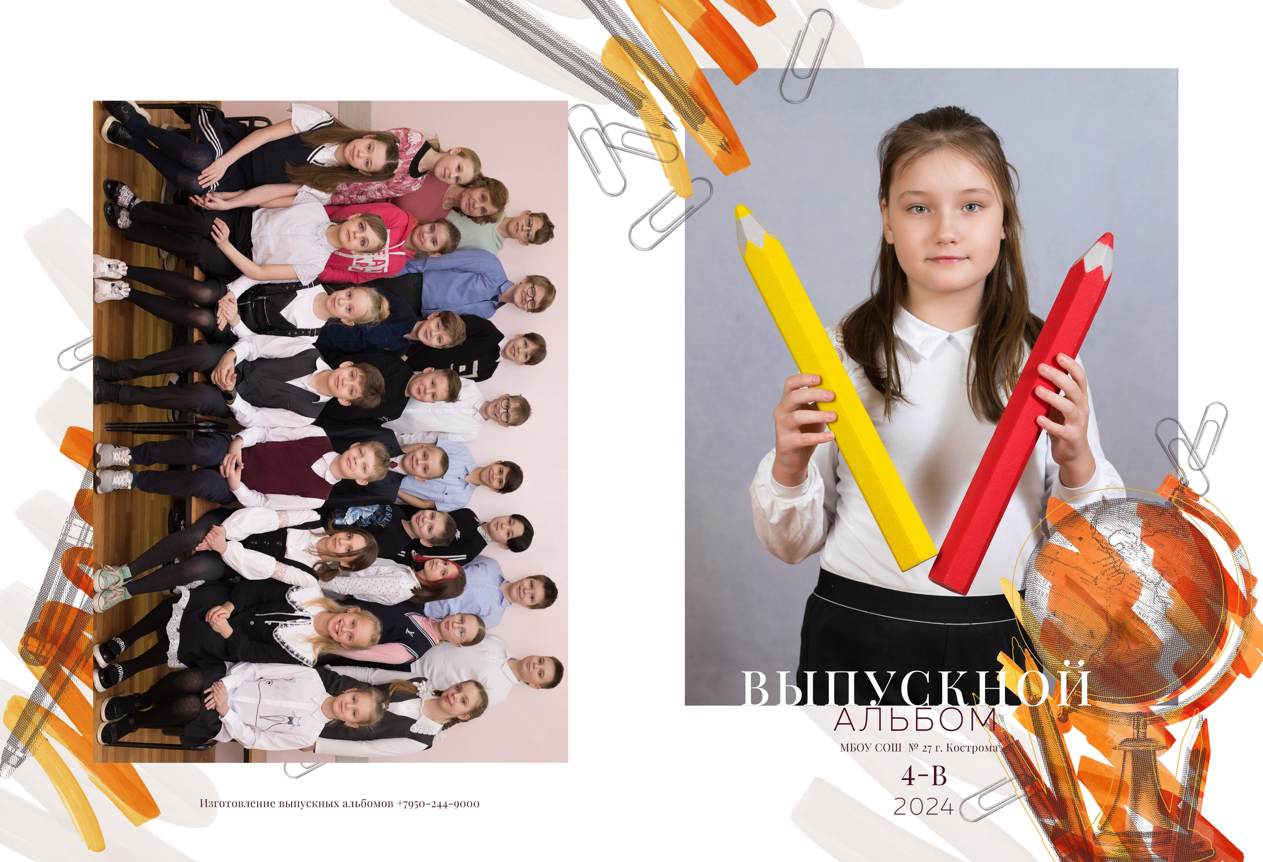 Альбом на 2 разворота 4 класс. Выпускные альбомы, индивидуальные фотосессии в Костроме