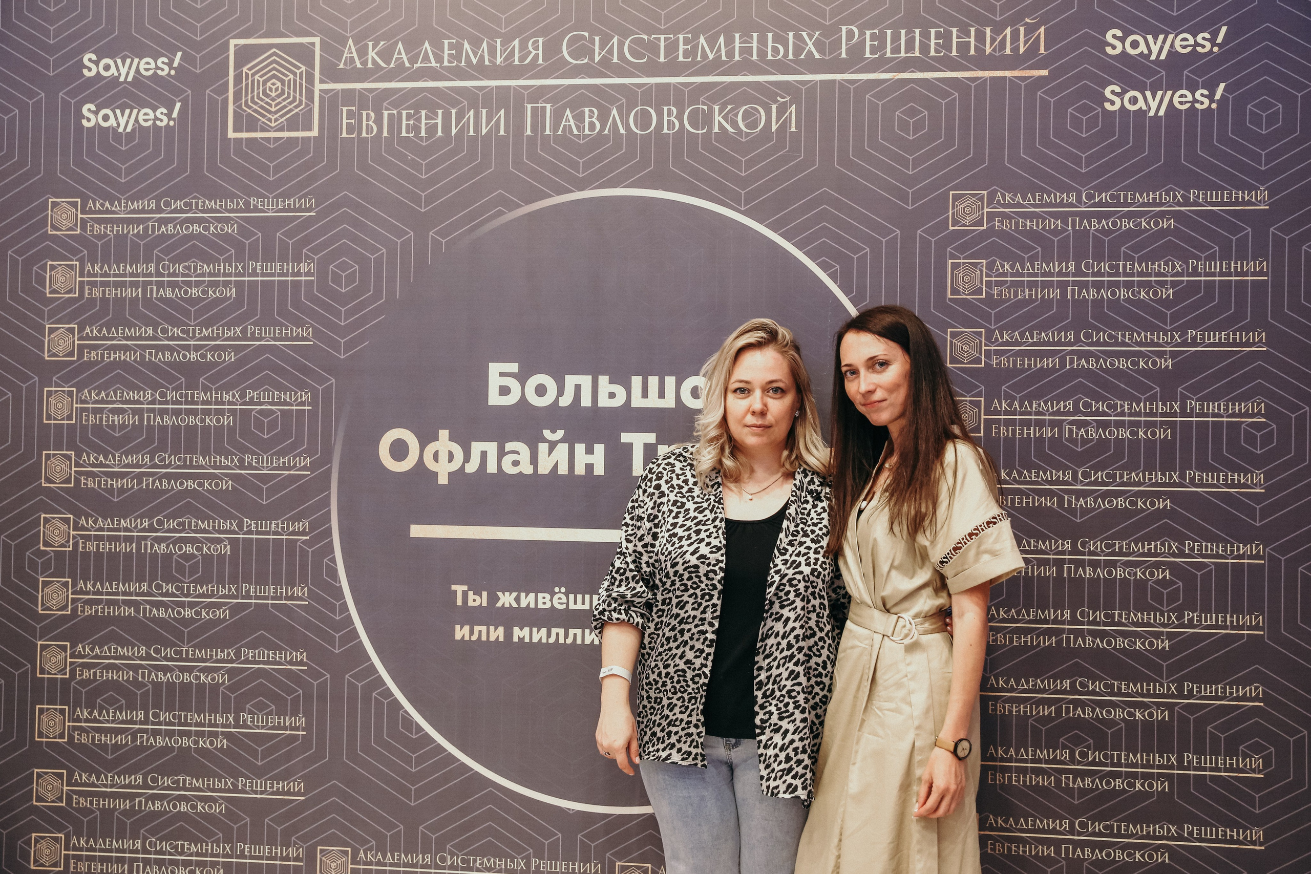 Тренинг Евгении Павловской. Фотограф и видеограф Анна Домашенко