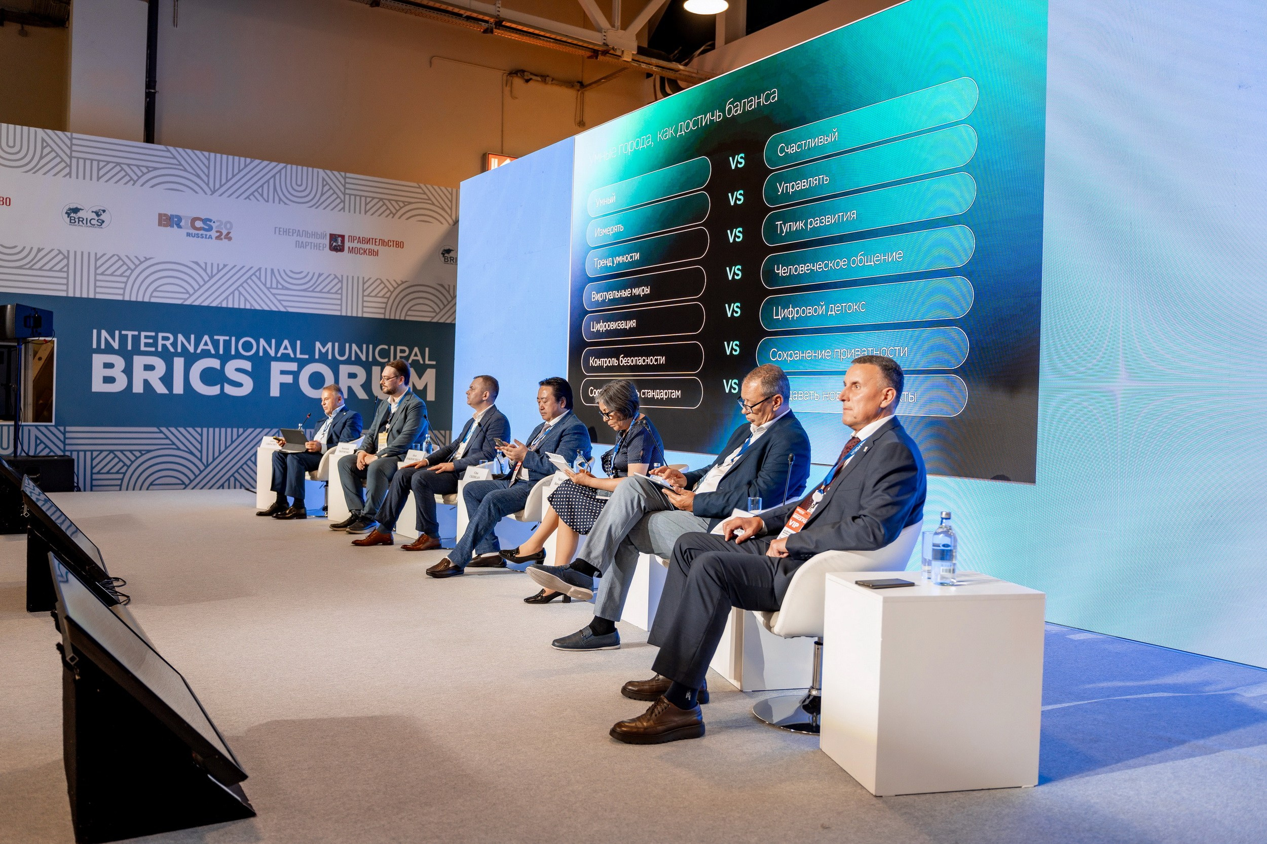 VI ММФ БРИКС 2024. Москва. Фотограф Сергей Лукьяненко