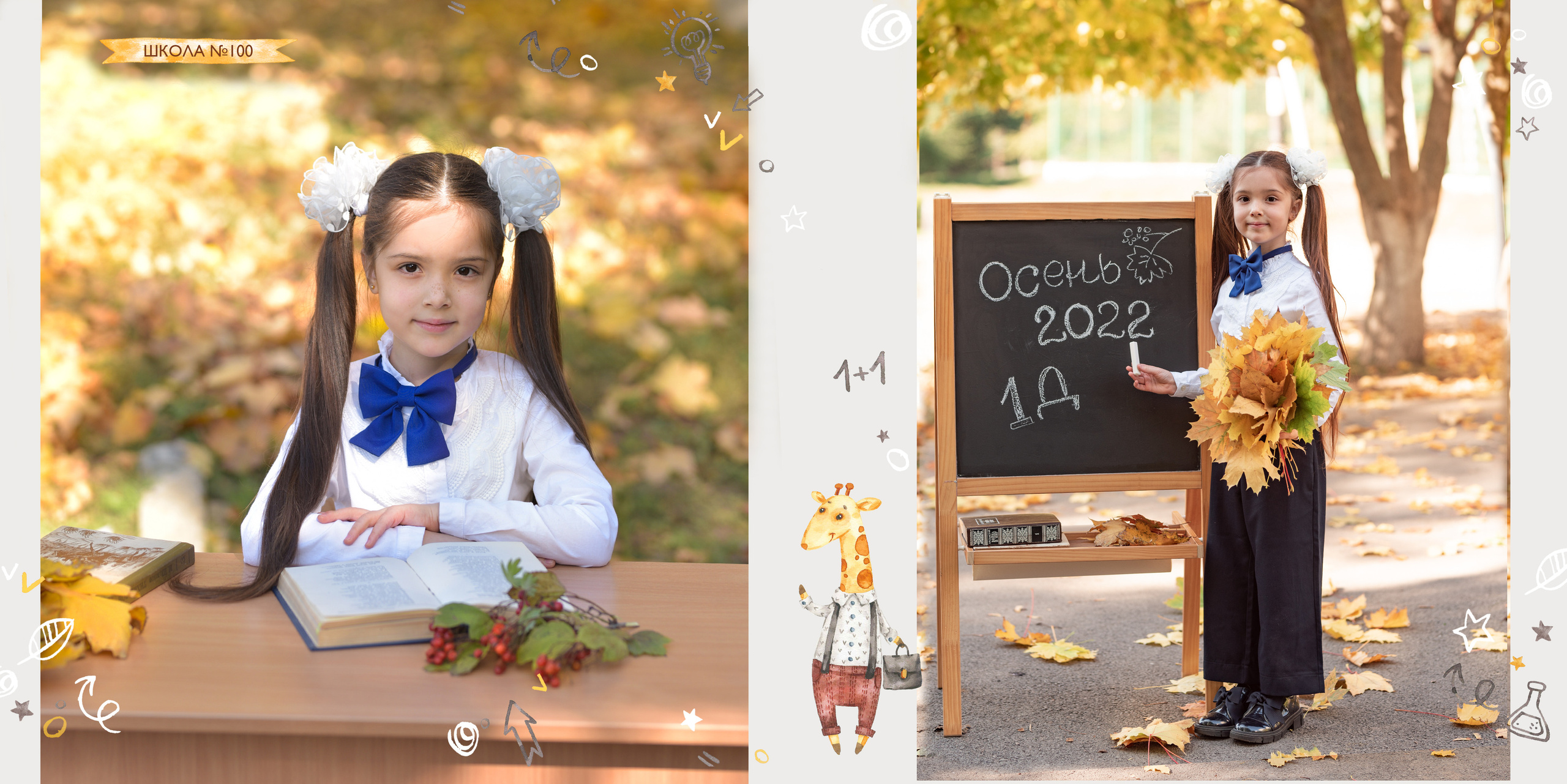 ШКОЛЬНЫЕ СЪЁМКИ В МЛАДШИХ КЛАССАХ. Фотограф в Ростове на Дону