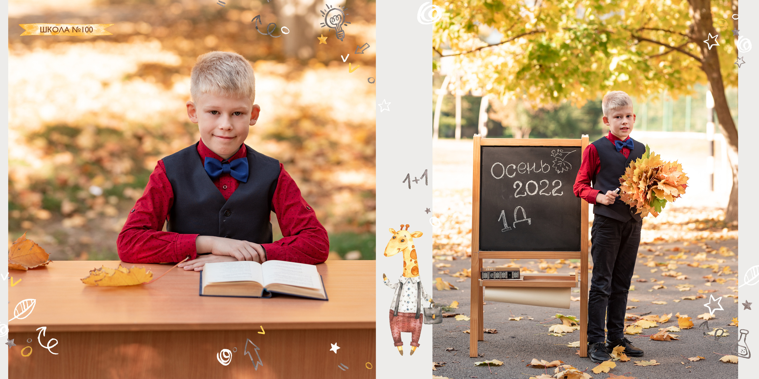 ШКОЛЬНЫЕ СЪЁМКИ В МЛАДШИХ КЛАССАХ. Фотограф в Ростове на Дону