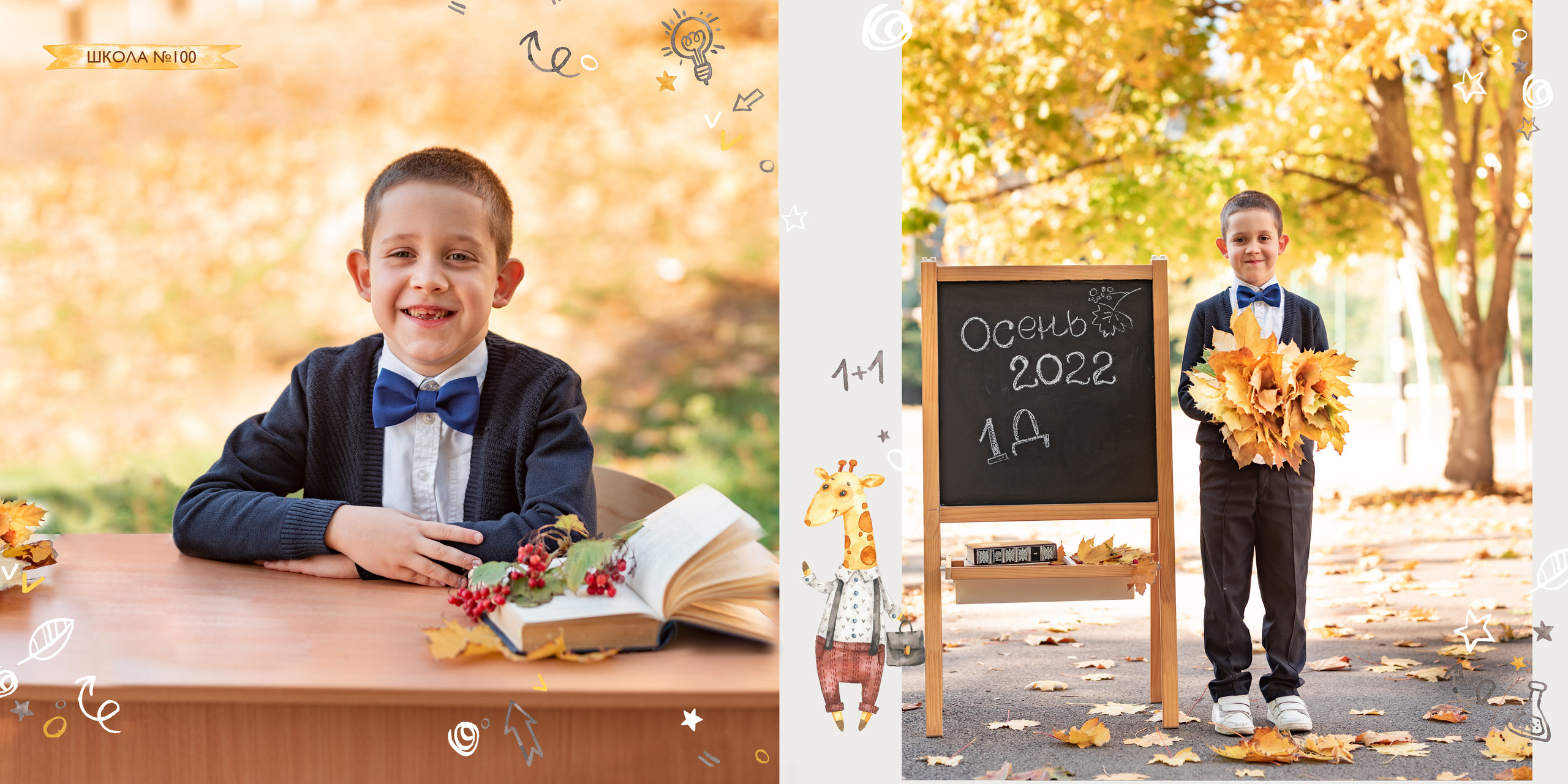 ШКОЛЬНЫЕ СЪЁМКИ В МЛАДШИХ КЛАССАХ. Фотограф в Ростове на Дону