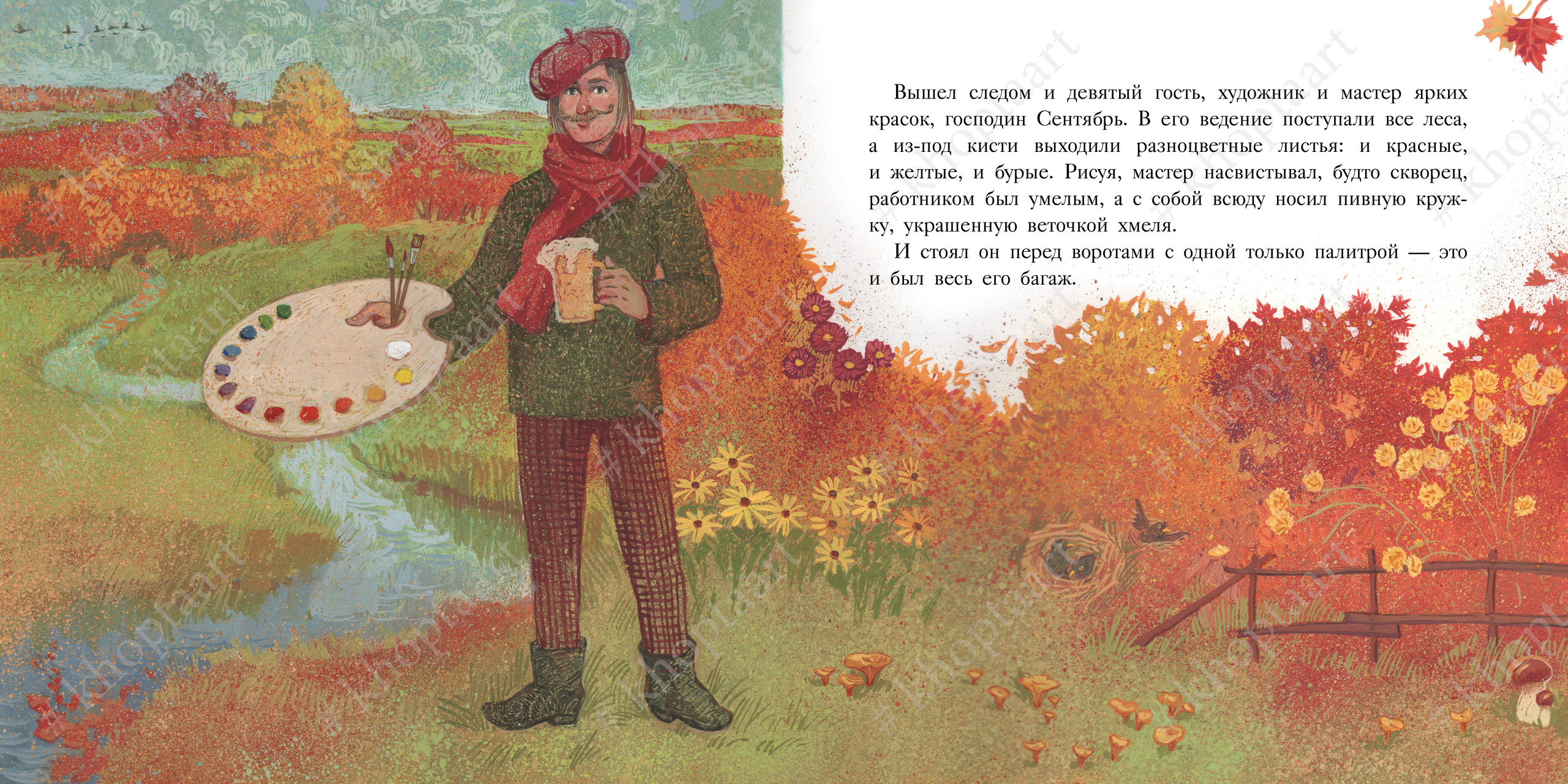 Иллюстрации Анны Хопта к сказке Г.Х.Андерсена "Двенадцать пассажиров". Artist Anna Khopta. Oil and Acrylic Paintings. Moscow