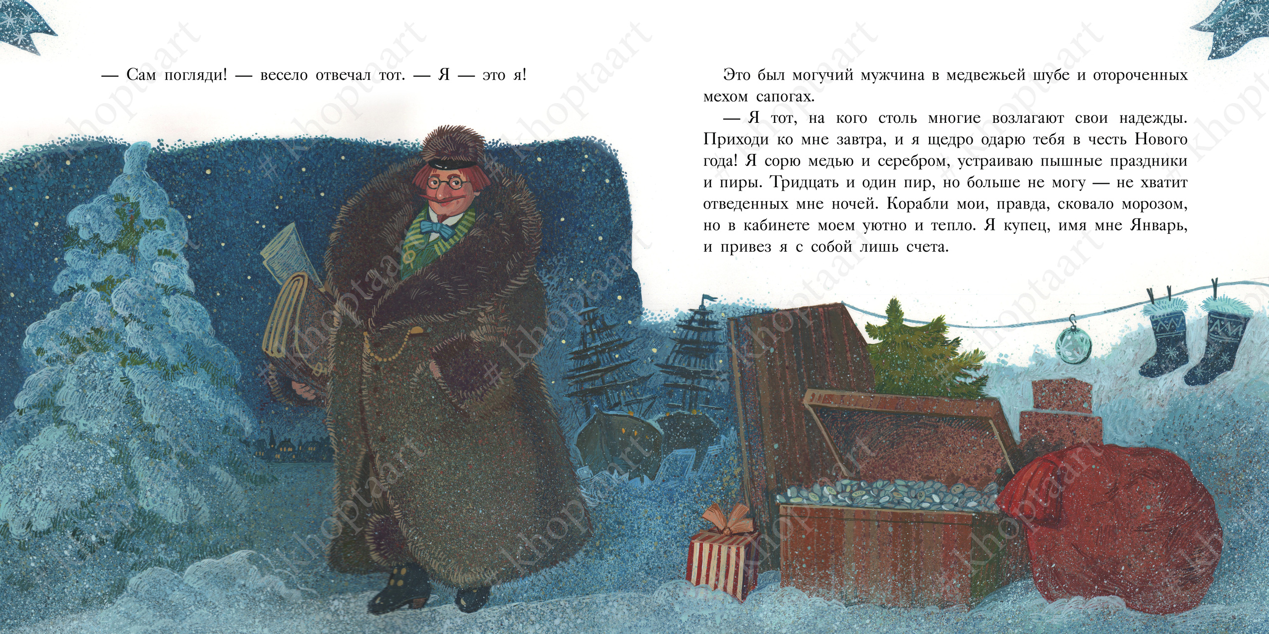 Иллюстрации Анны Хопта к сказке Г.Х.Андерсена "Двенадцать пассажиров". Artist Anna Khopta. Oil and Acrylic Paintings. Moscow