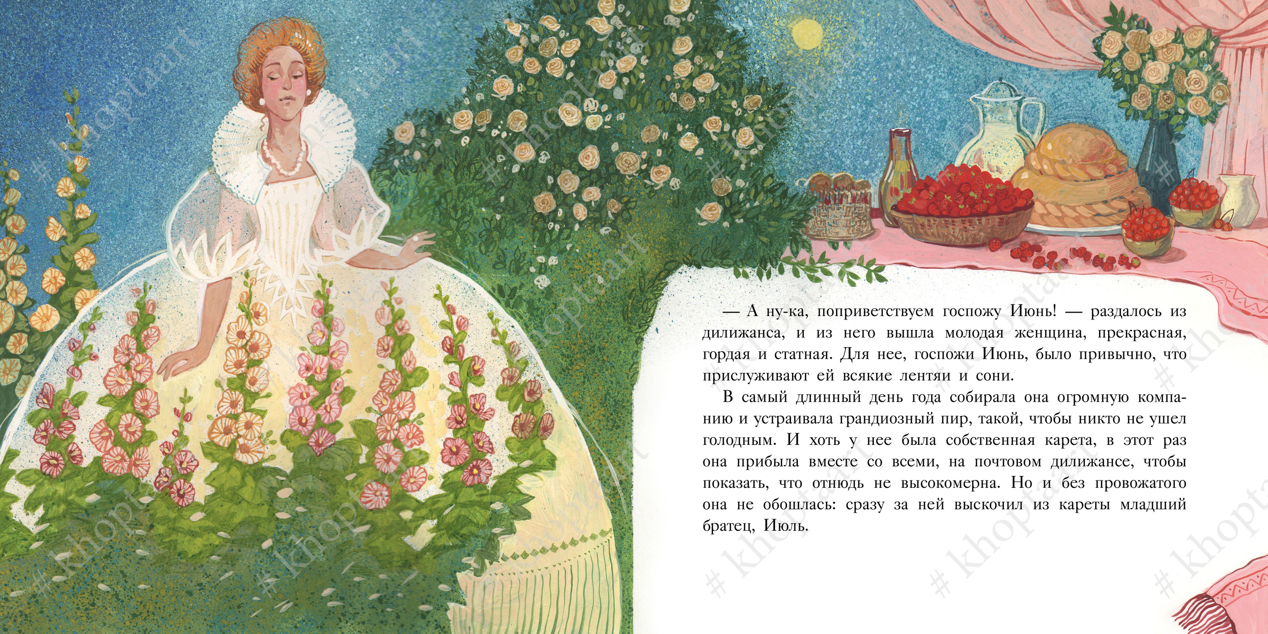 Иллюстрации Анны Хопта к сказке Г.Х.Андерсена "Двенадцать пассажиров". Artist Anna Khopta. Oil and Acrylic Paintings. Moscow