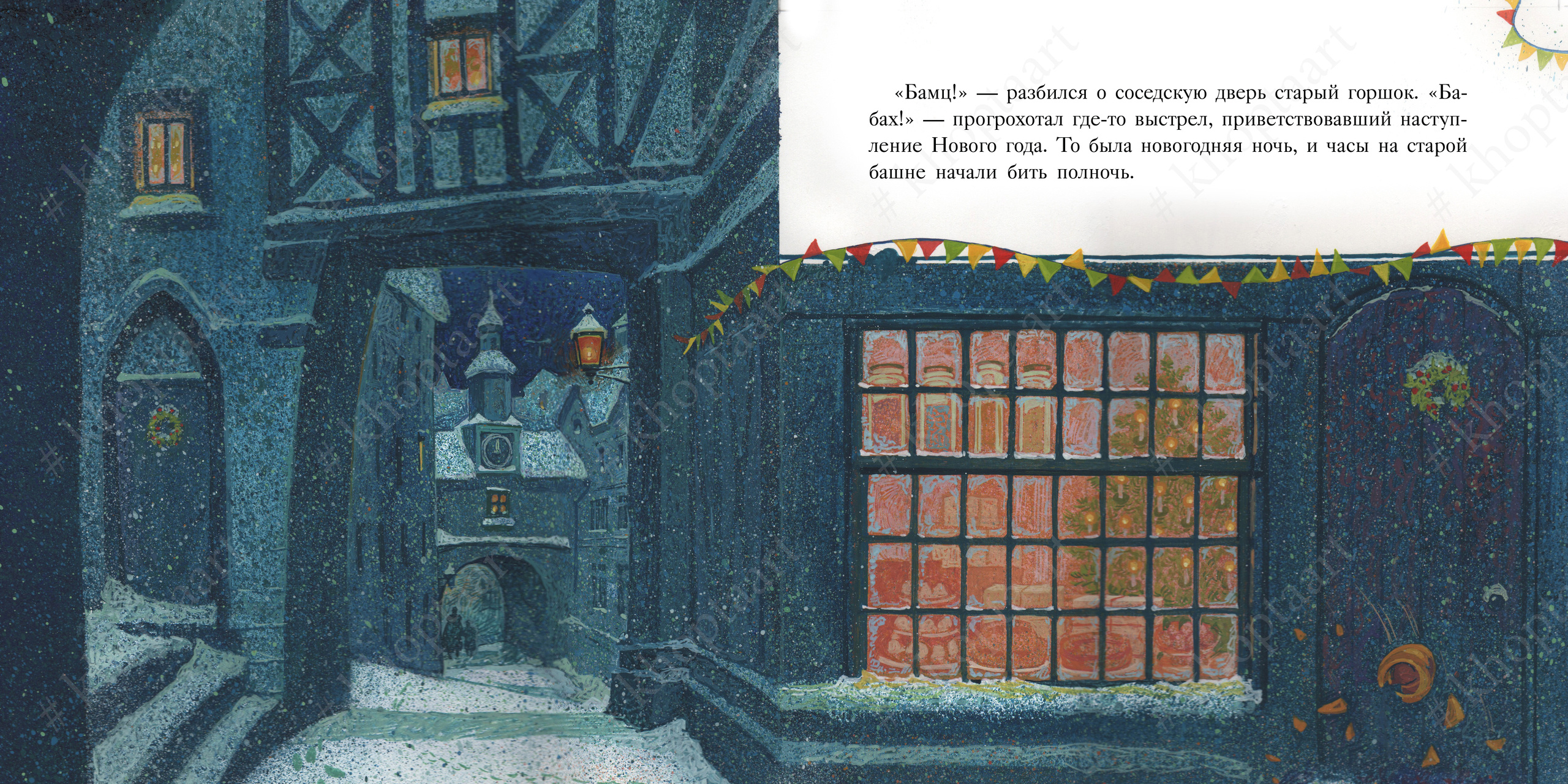 Иллюстрации Анны Хопта к сказке Г.Х.Андерсена "Двенадцать пассажиров". Artist Anna Khopta. Oil and Acrylic Paintings. Moscow