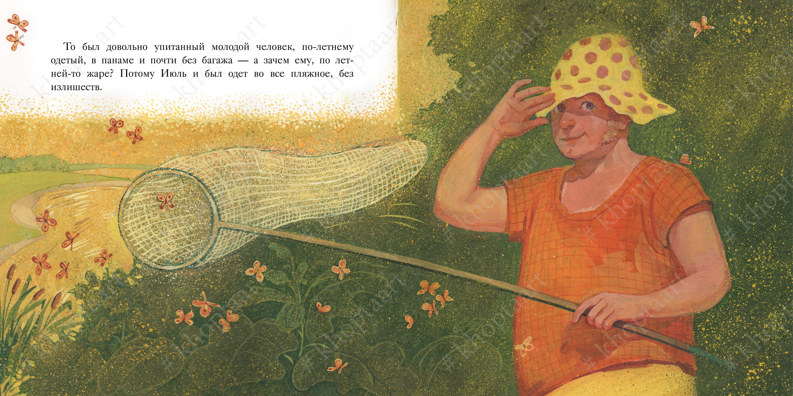 Иллюстрации Анны Хопта к сказке Г.Х.Андерсена "Двенадцать пассажиров". Artist Anna Khopta. Oil and Acrylic Paintings. Moscow