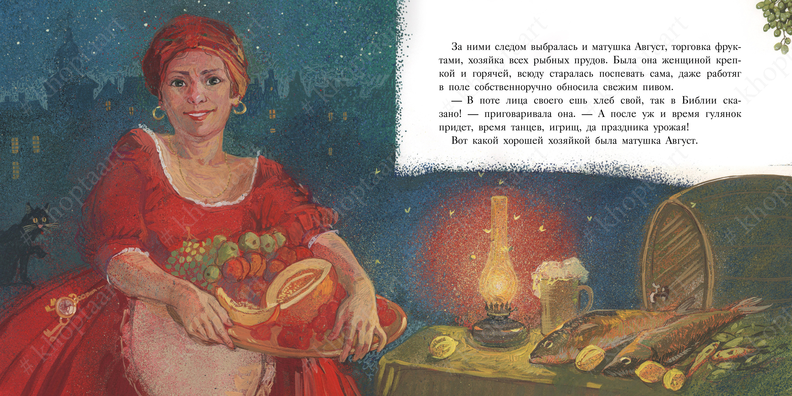 Иллюстрации Анны Хопта к сказке Г.Х.Андерсена "Двенадцать пассажиров". Artist Anna Khopta. Oil and Acrylic Paintings. Moscow