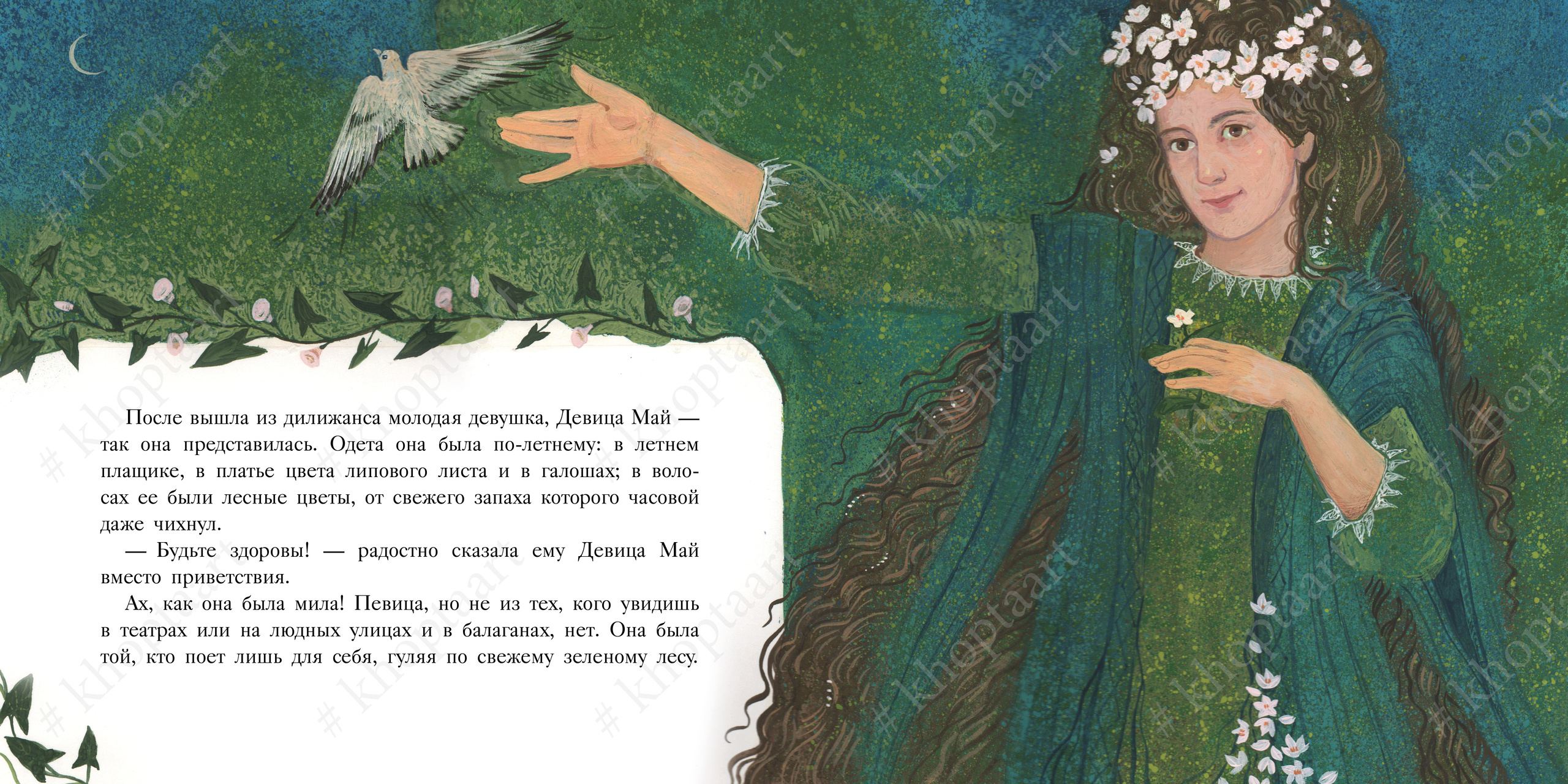 Иллюстрации Анны Хопта к сказке Г.Х.Андерсена "Двенадцать пассажиров". Artist Anna Khopta. Oil and Acrylic Paintings. Moscow