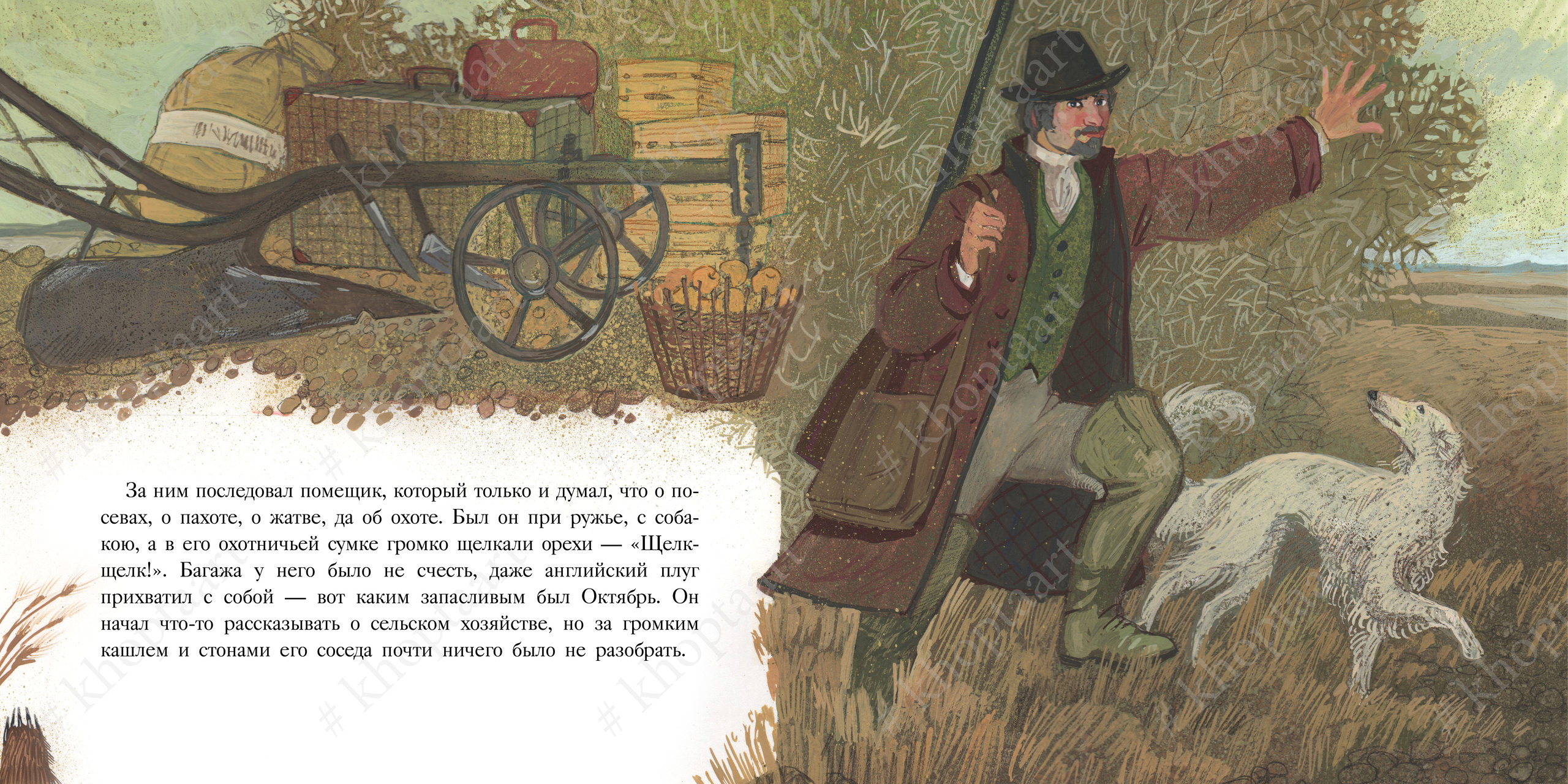 Иллюстрации Анны Хопта к сказке Г.Х.Андерсена "Двенадцать пассажиров". Artist Anna Khopta. Oil and Acrylic Paintings. Moscow