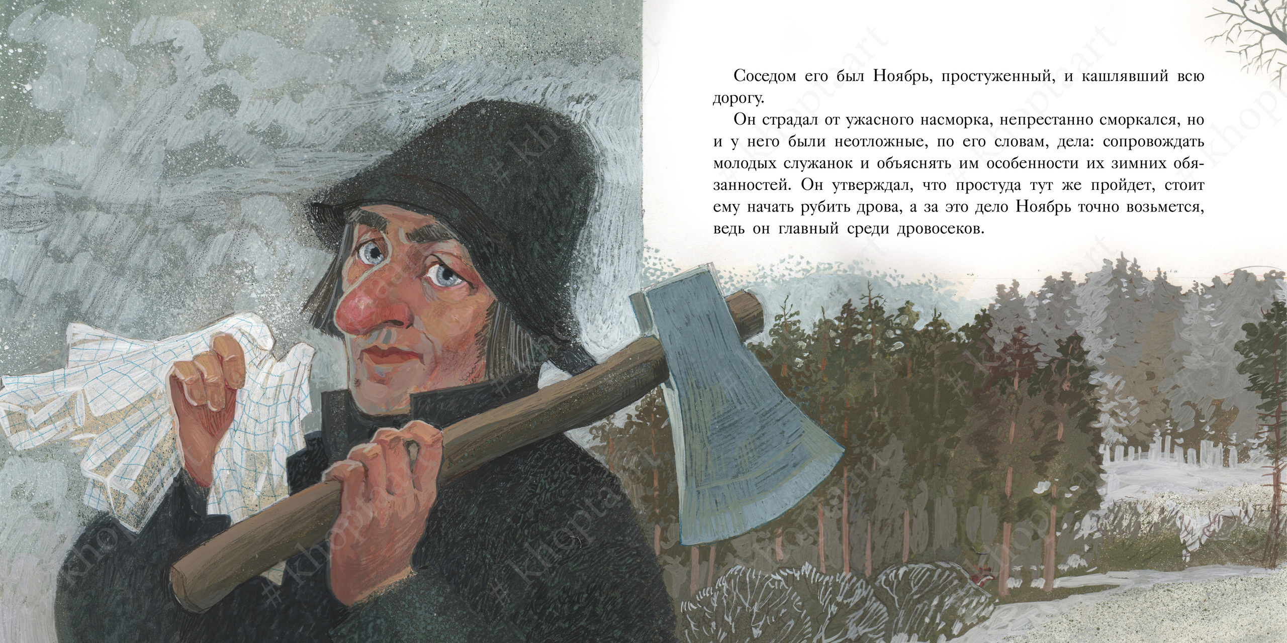 Иллюстрации Анны Хопта к сказке Г.Х.Андерсена "Двенадцать пассажиров". Artist Anna Khopta. Oil and Acrylic Paintings. Moscow