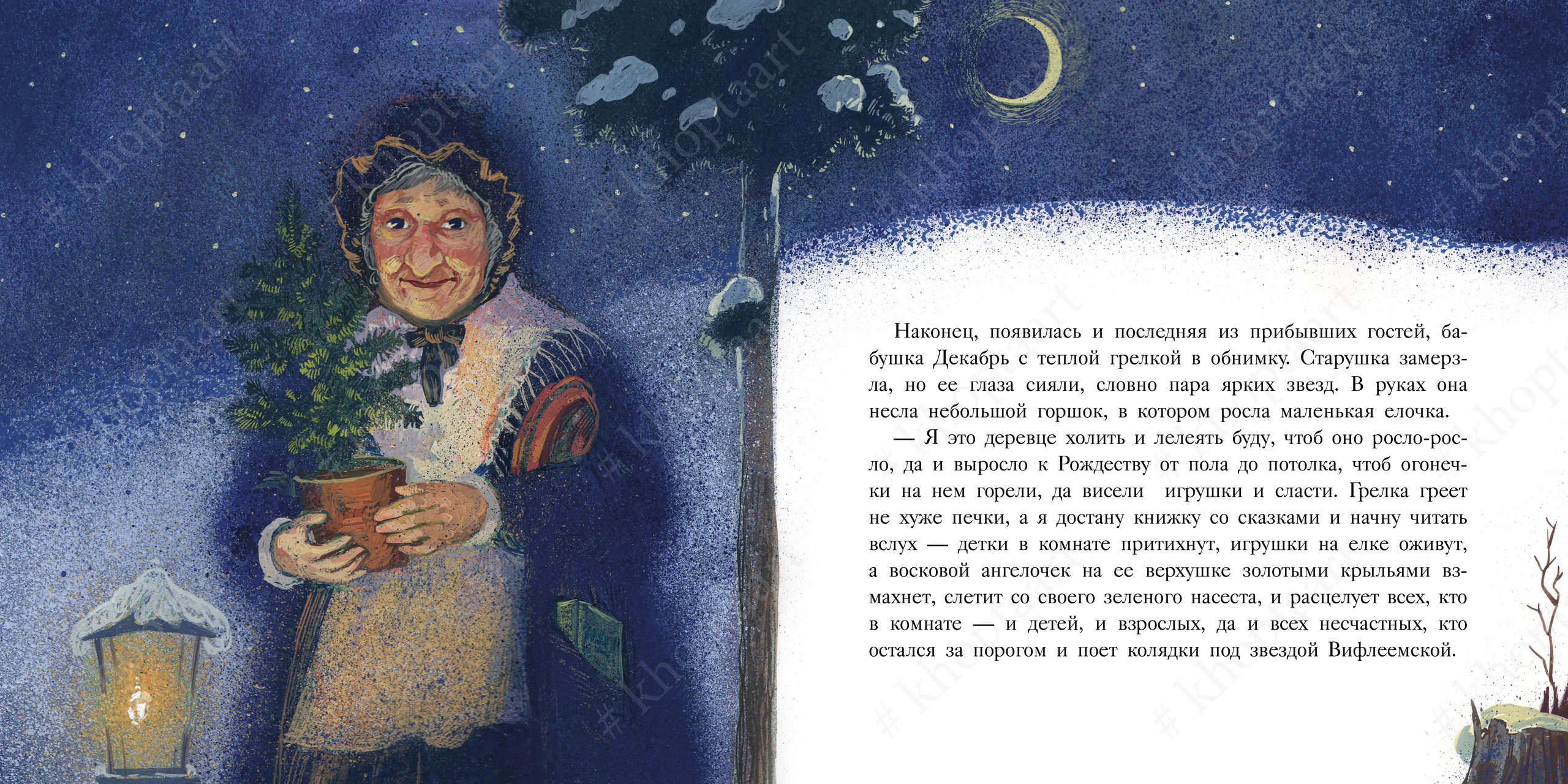 Иллюстрации Анны Хопта к сказке Г.Х.Андерсена "Двенадцать пассажиров". Artist Anna Khopta. Oil and Acrylic Paintings. Moscow
