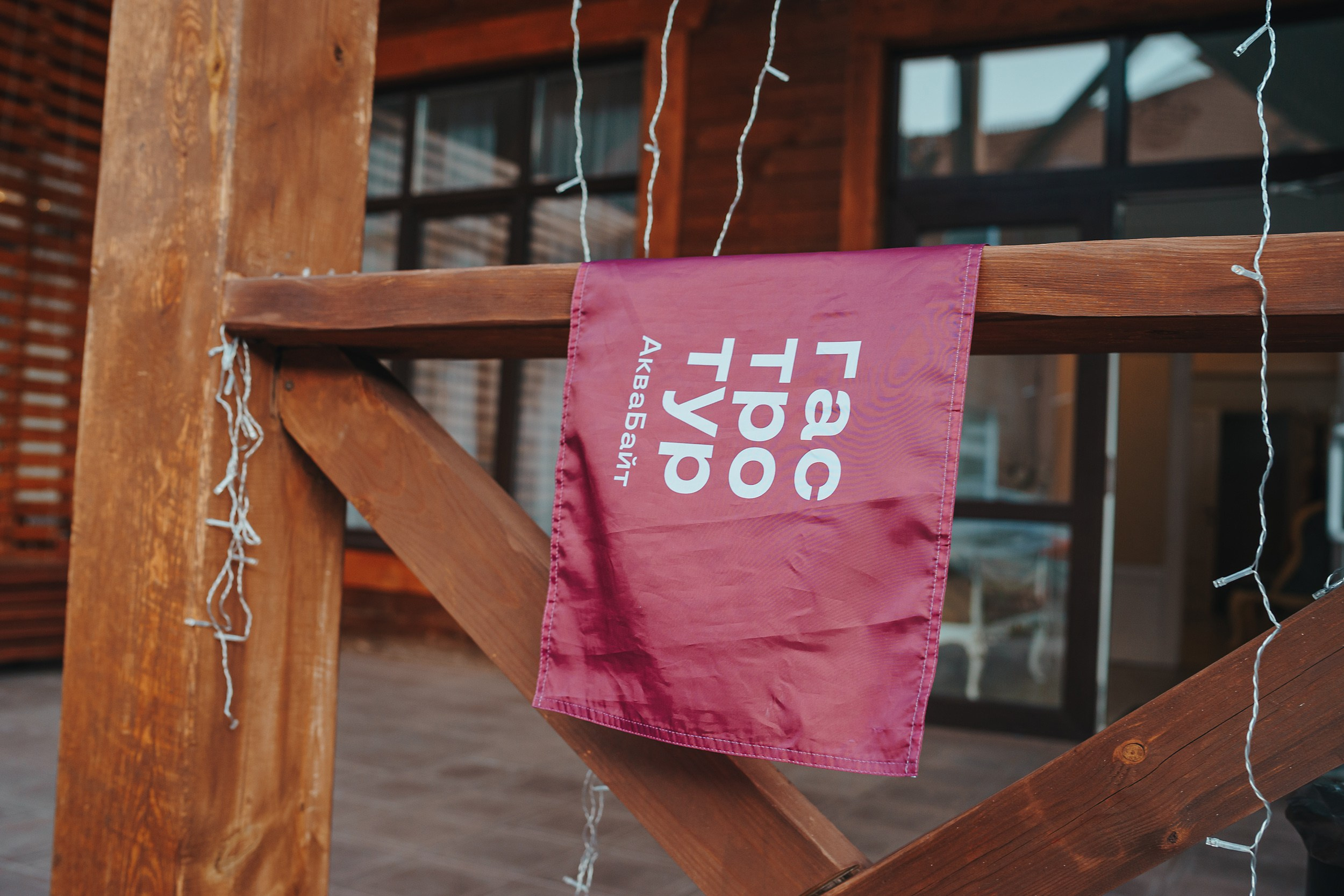 Гастротур 2024. Репортажный (Event) фотограф в Барнауле | Даниил Маркин | Качество и вайб