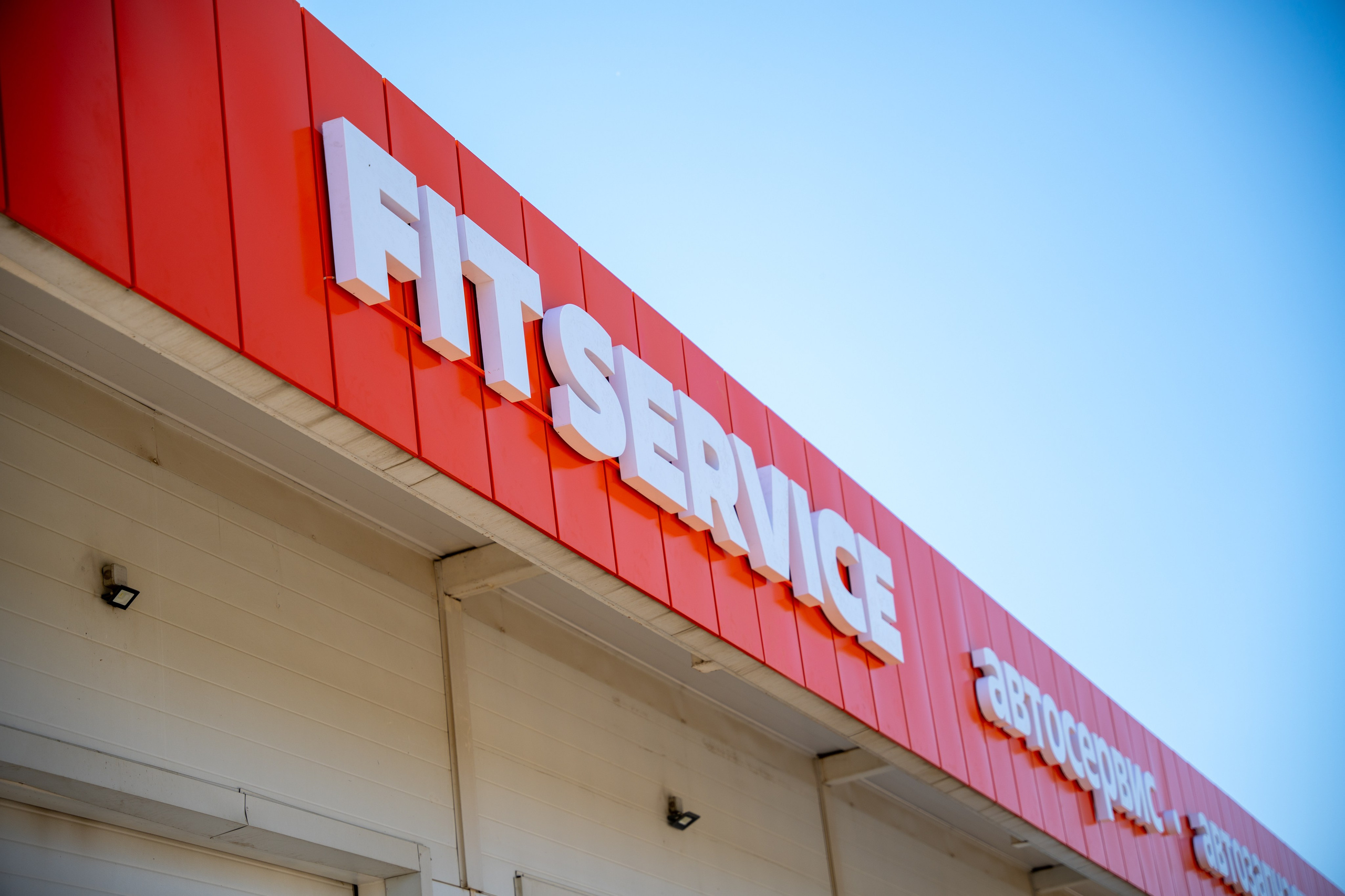 Интерьерная фотосъемка автосервиса Fit Service в Краснодаре — сеть СТО Профессиональная фотосъемка интерьера техцентра в Краснодаре. Шедевры для Вас! Фотограф и Видеограф в Краснодаре Пахиев Руслан