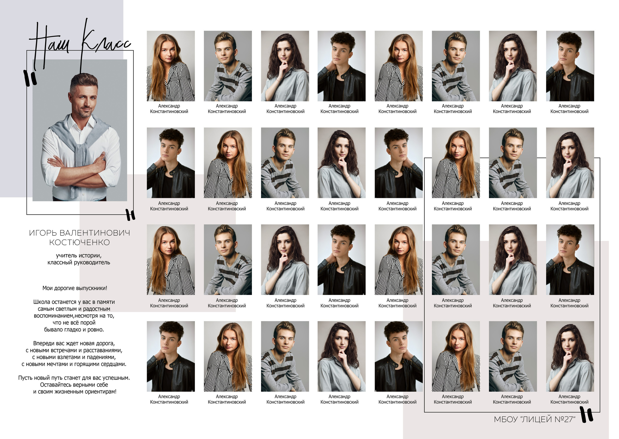 Выпускной альбом для школьников. Семейный фотограф в Саратове Юлия Охотникова