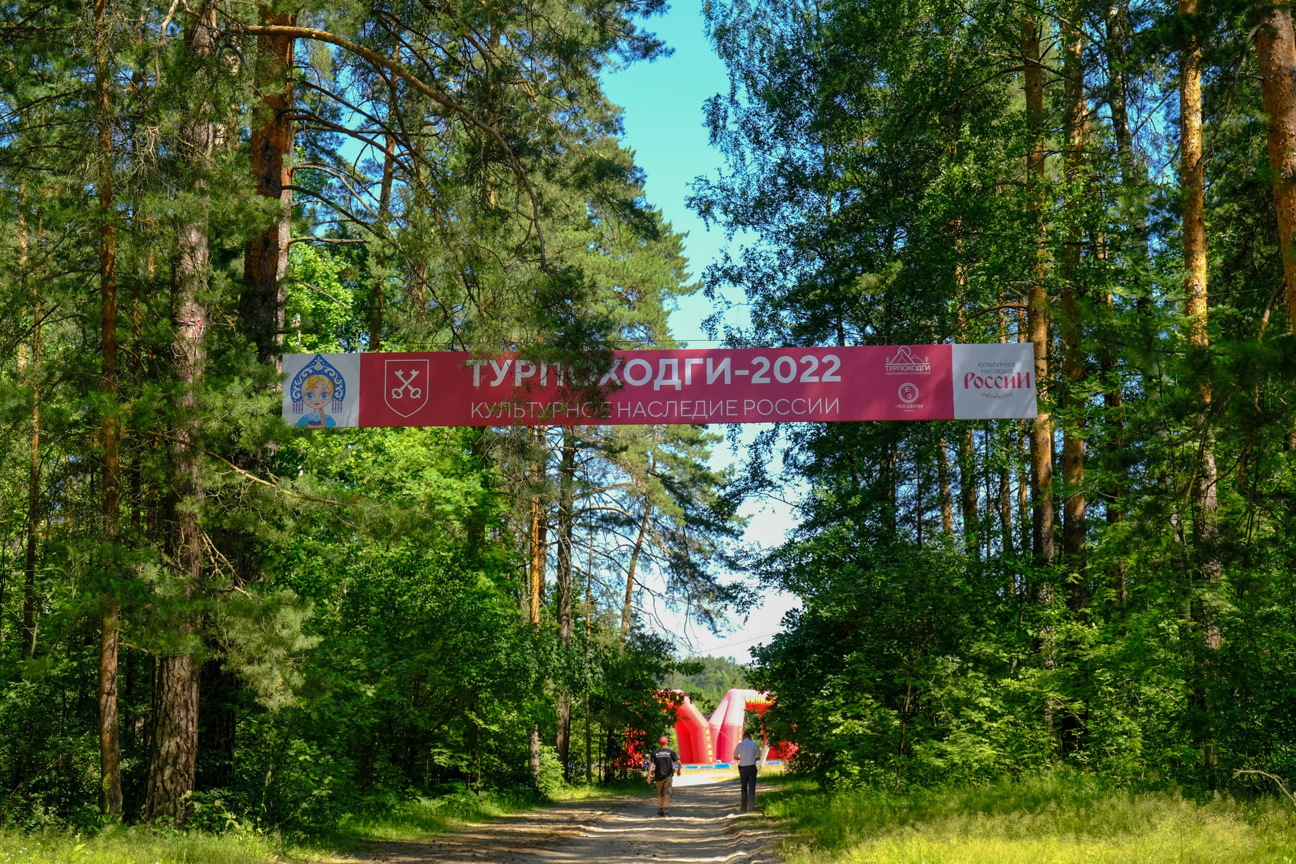 Корпоративный турпоход 500 чел. Территория M.I.C.E. Территория EVENT. Организация мероприятий