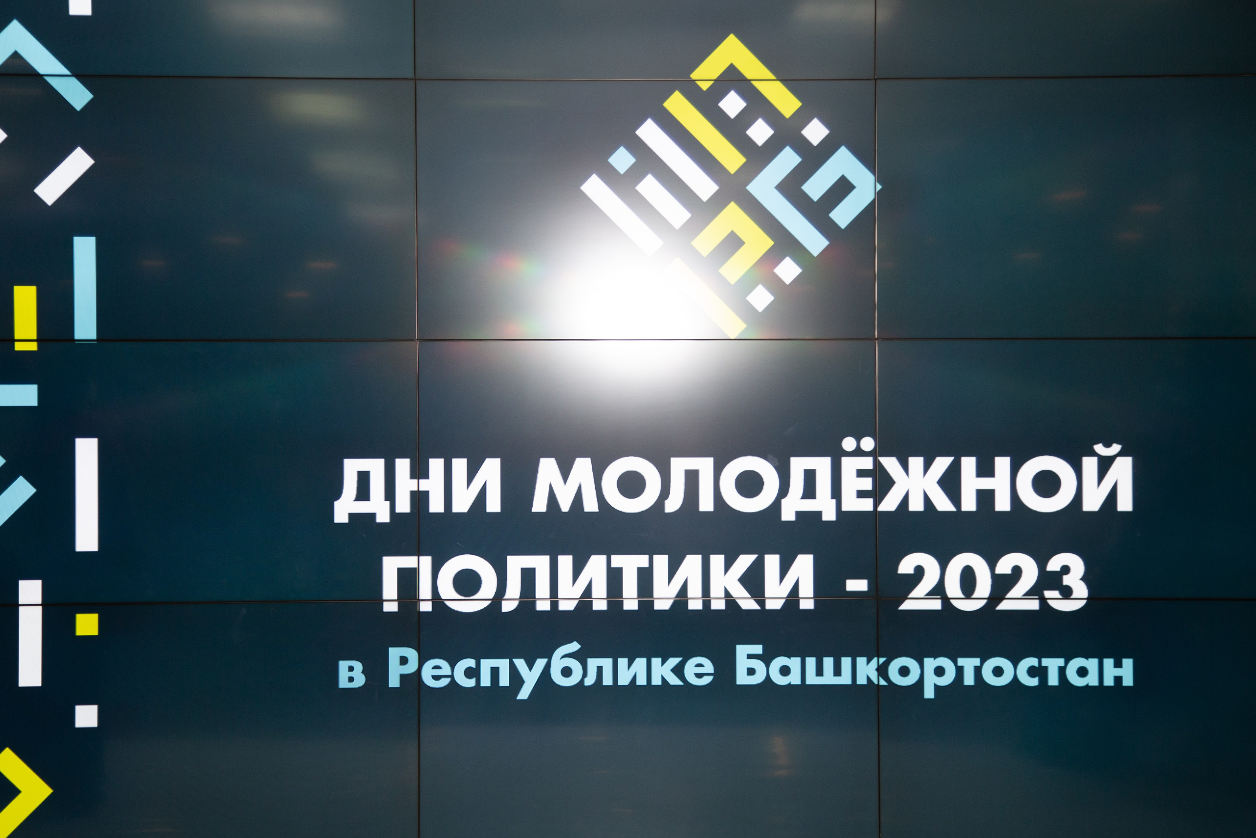 Фотосессия деловых мероприятий. Дмитрий Хованский — Фотограф Уфа