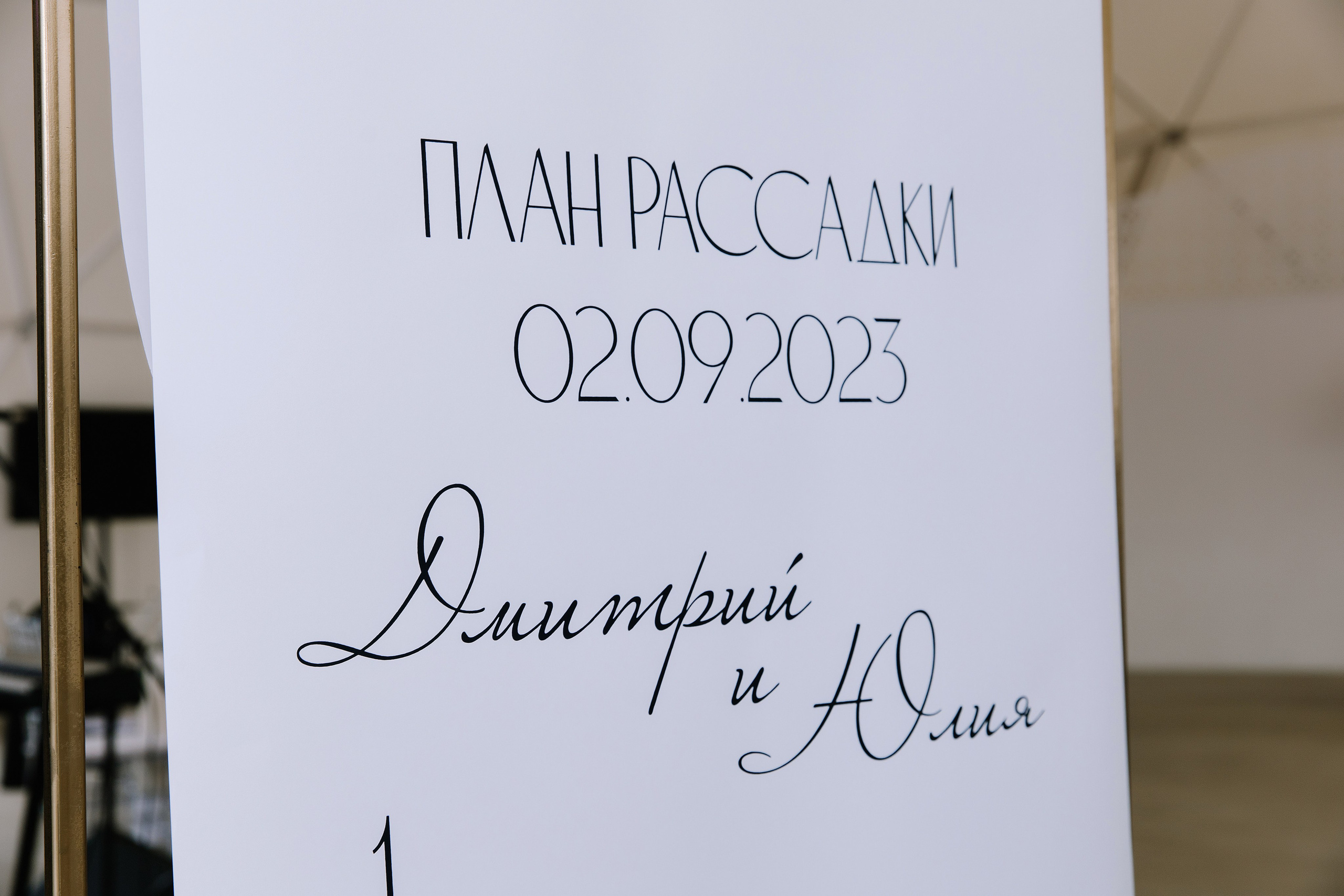 2.09.2023. Свадебный и семейный фотограф Челябинск и Челябинская область