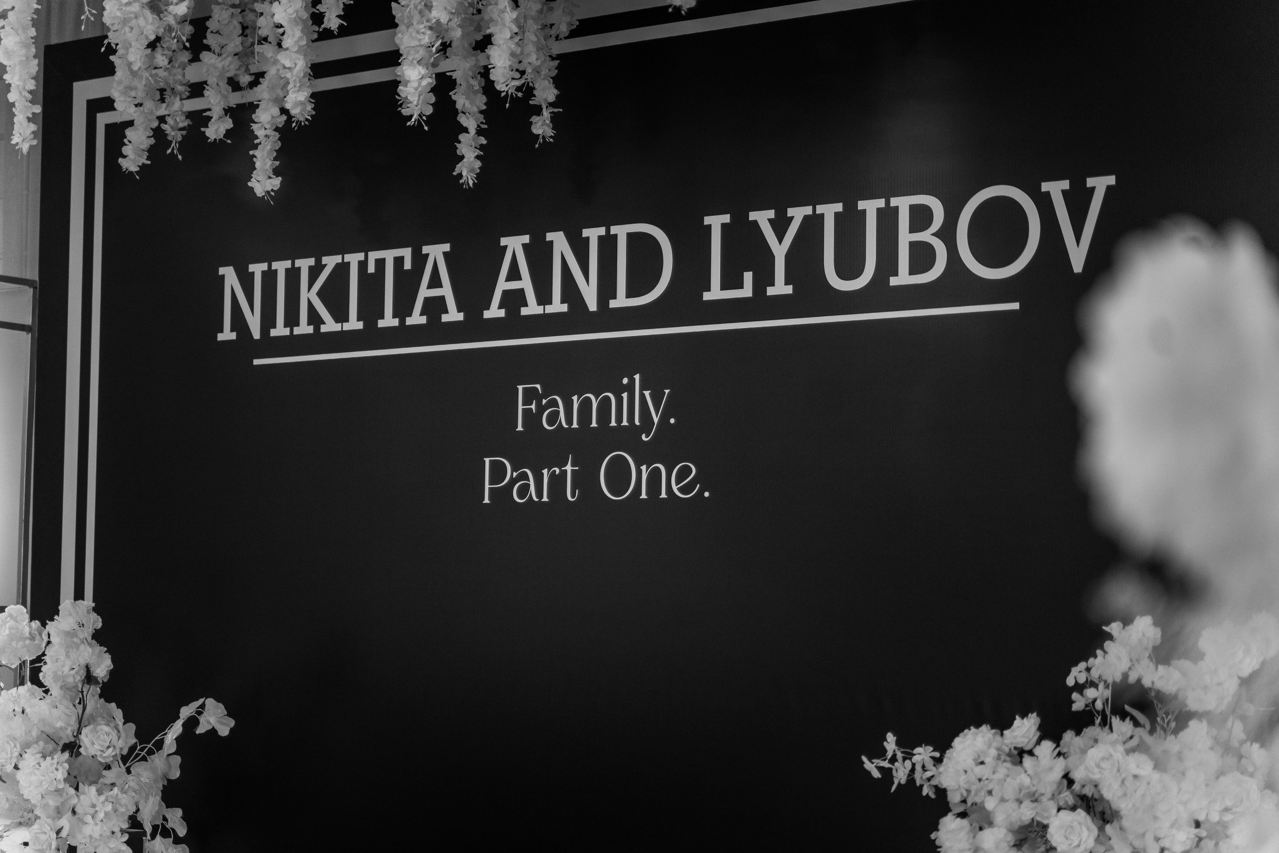 Люба и Никита. Свадебный фотограф Лилия Дзюба