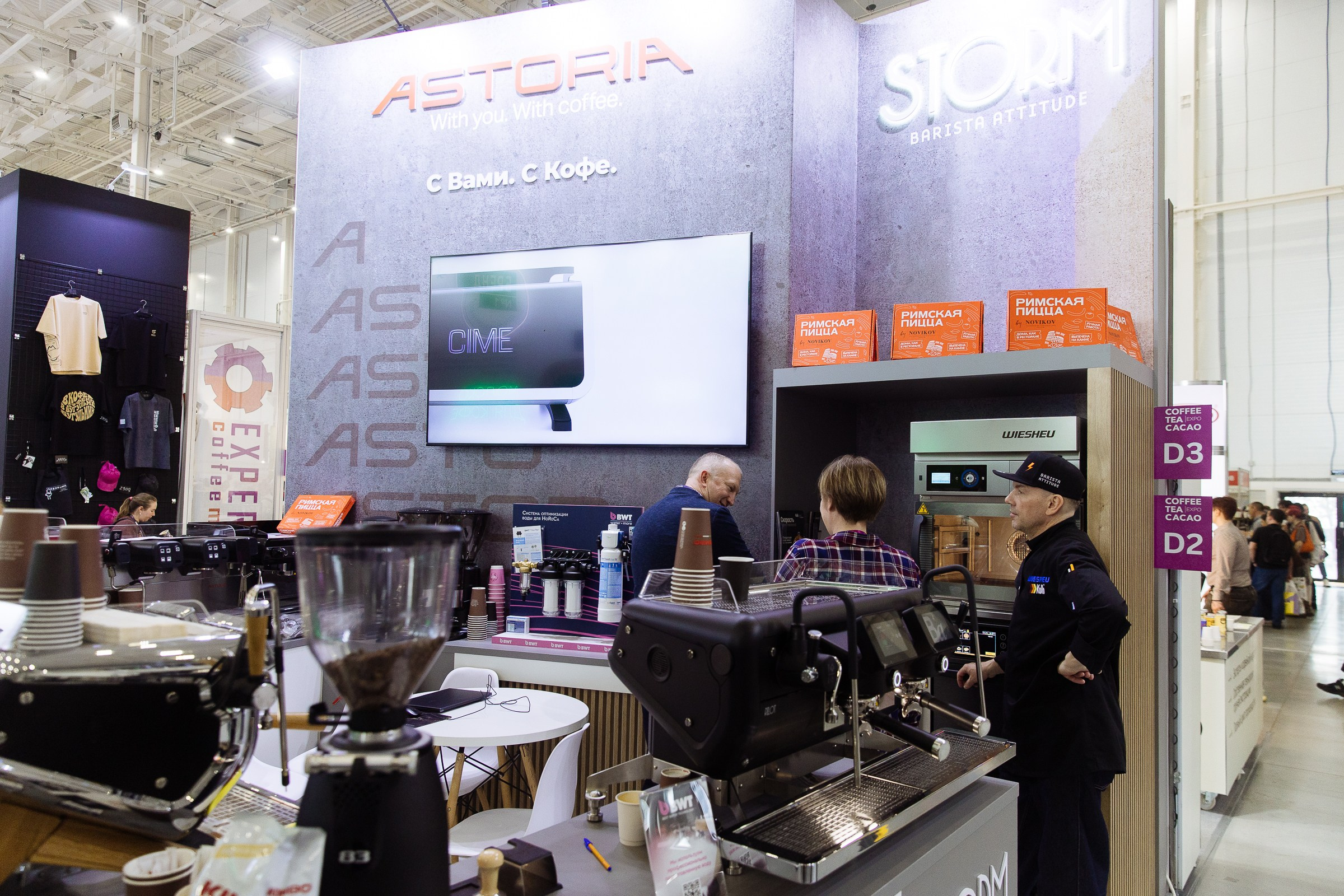 Cofee Tea Cacao Expo. Фотограф в Москве