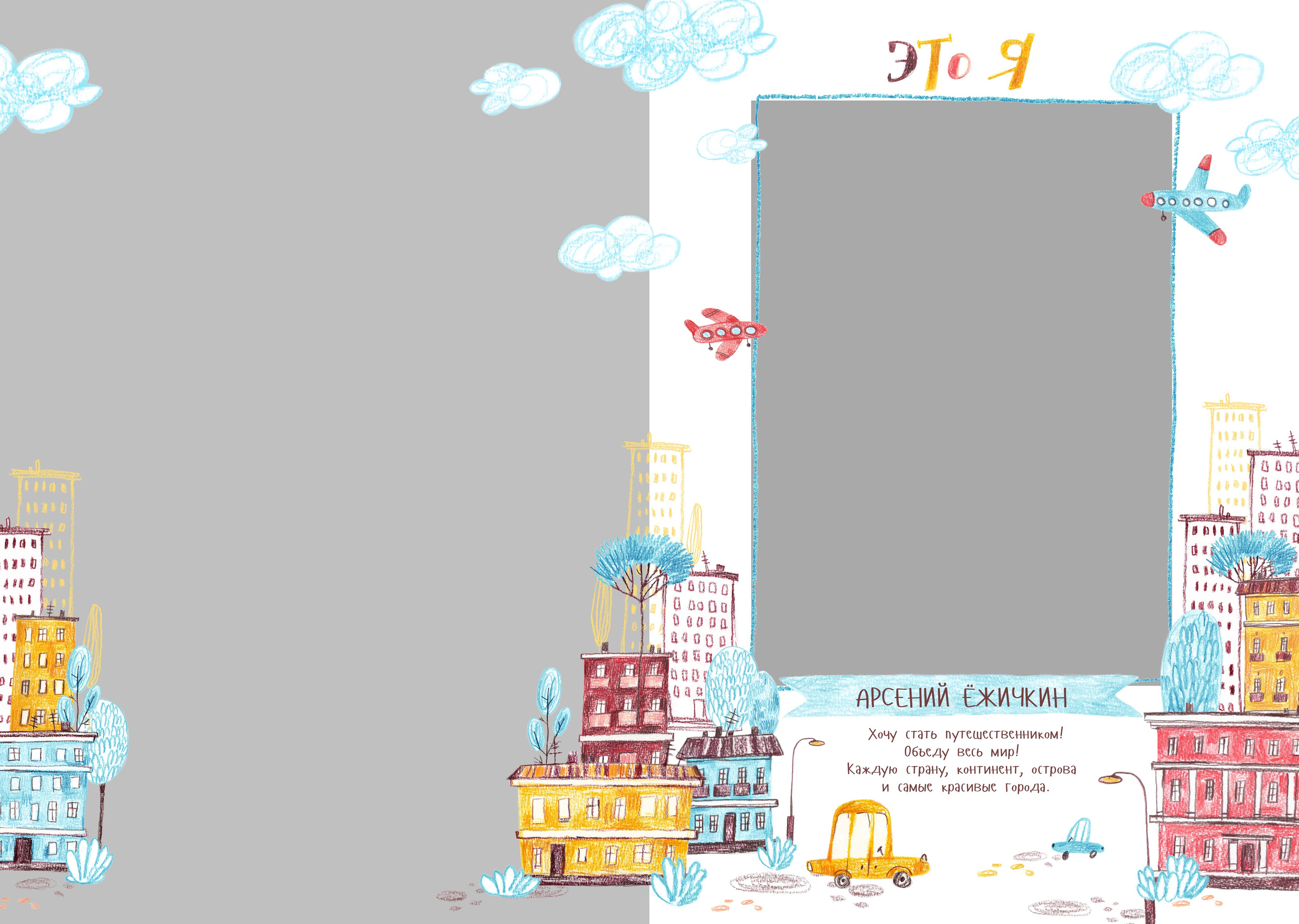 Дизайны фотокниг для детского сада. REPEYBOOK | Выпускные альбомы для детского сада и класса