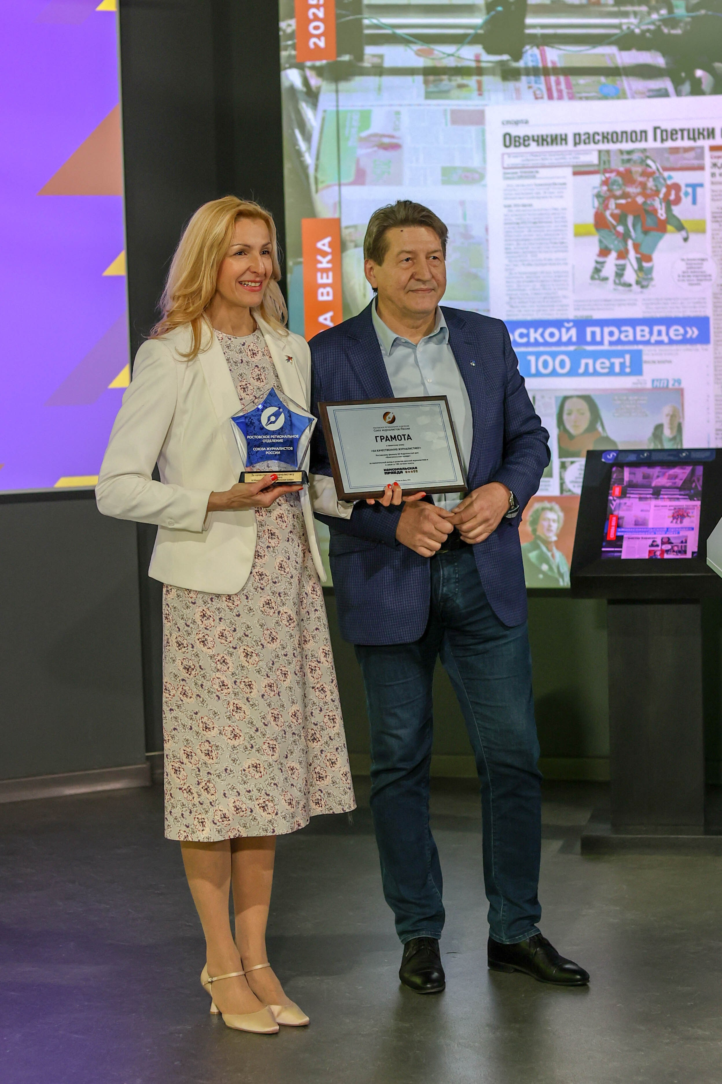 100 лет «Комсомольской правде»