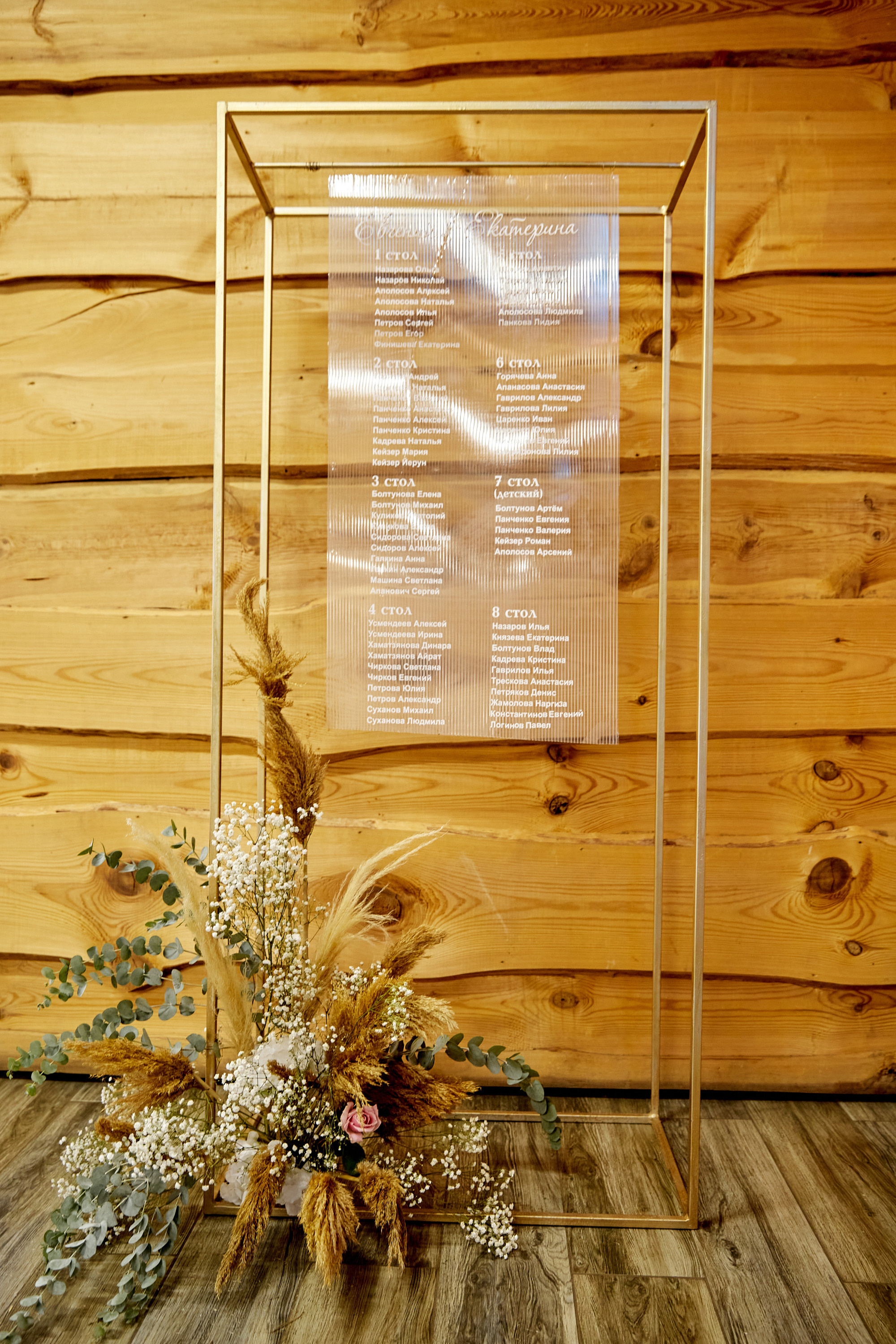 Пампасная история. Свадебный фотограф в Ульяновске Александр Никитин