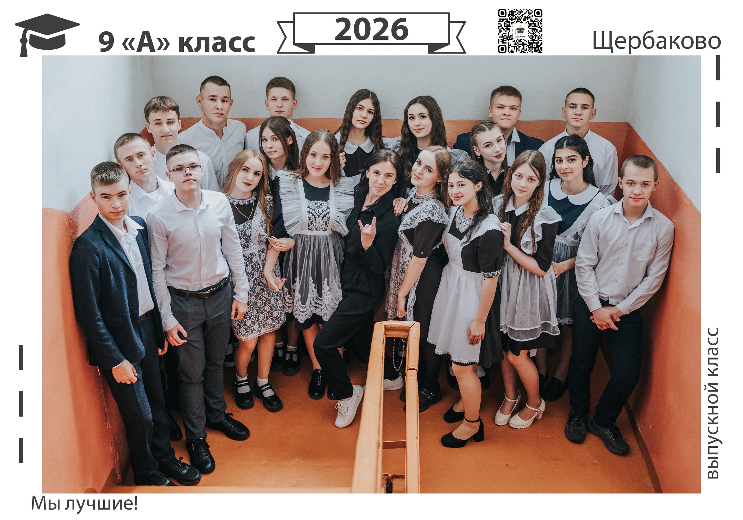 Живое фото. Выпускные альбомы и Школьный фотограф в Алексеевке, Бирюче, Красном