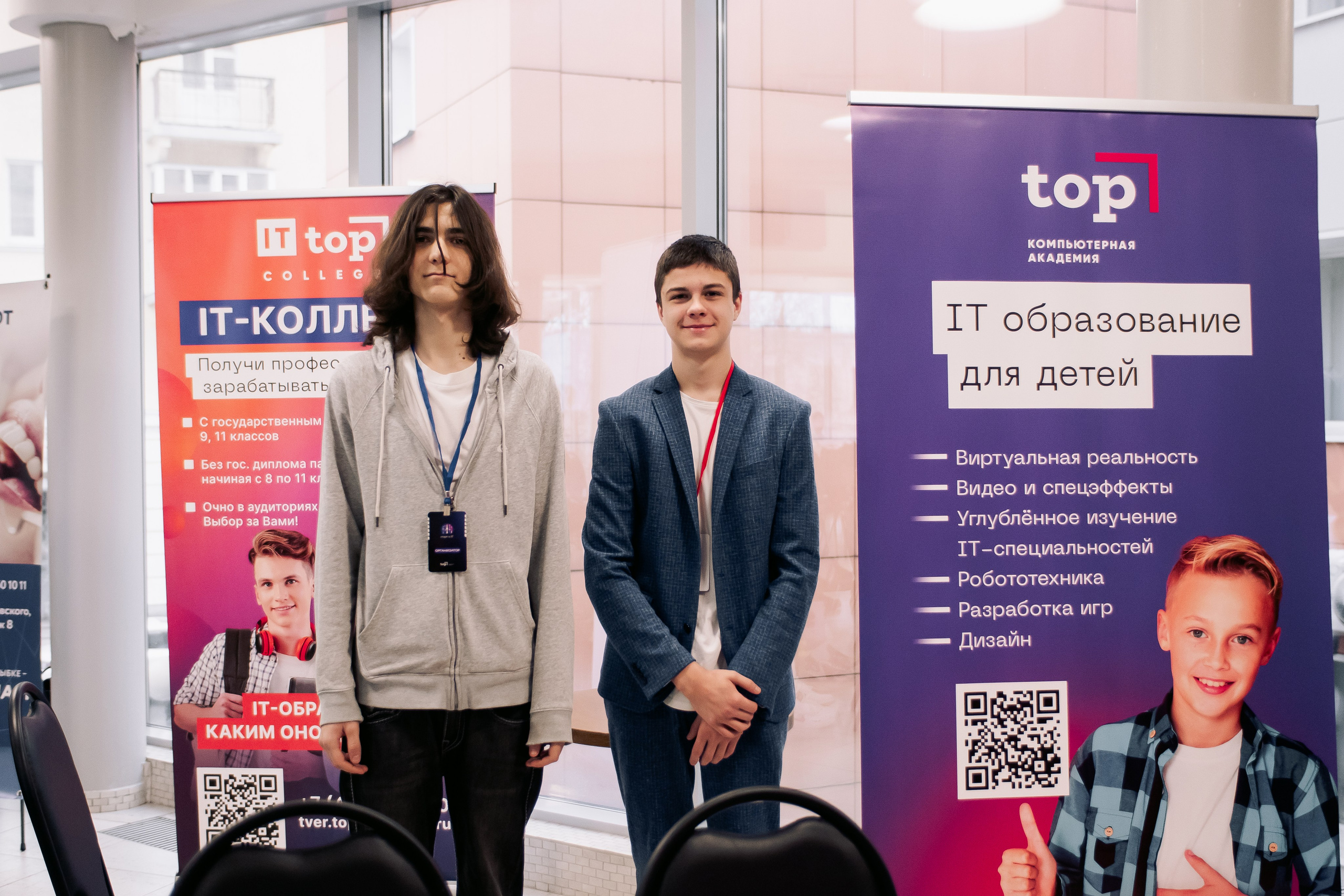 It-конференция компьютерной академии Топ. Фотограф в Твери Дементьева Анастасия