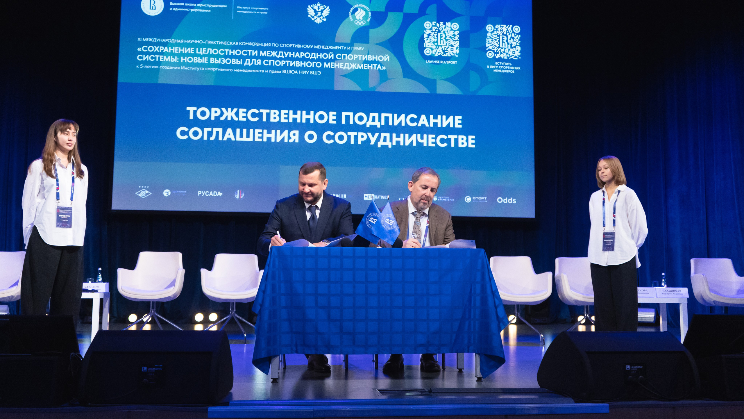 XI Международная научно-практическая конференция по спортивному менеджменту. Фотограф и видеооператор Екатерина Гнатюк