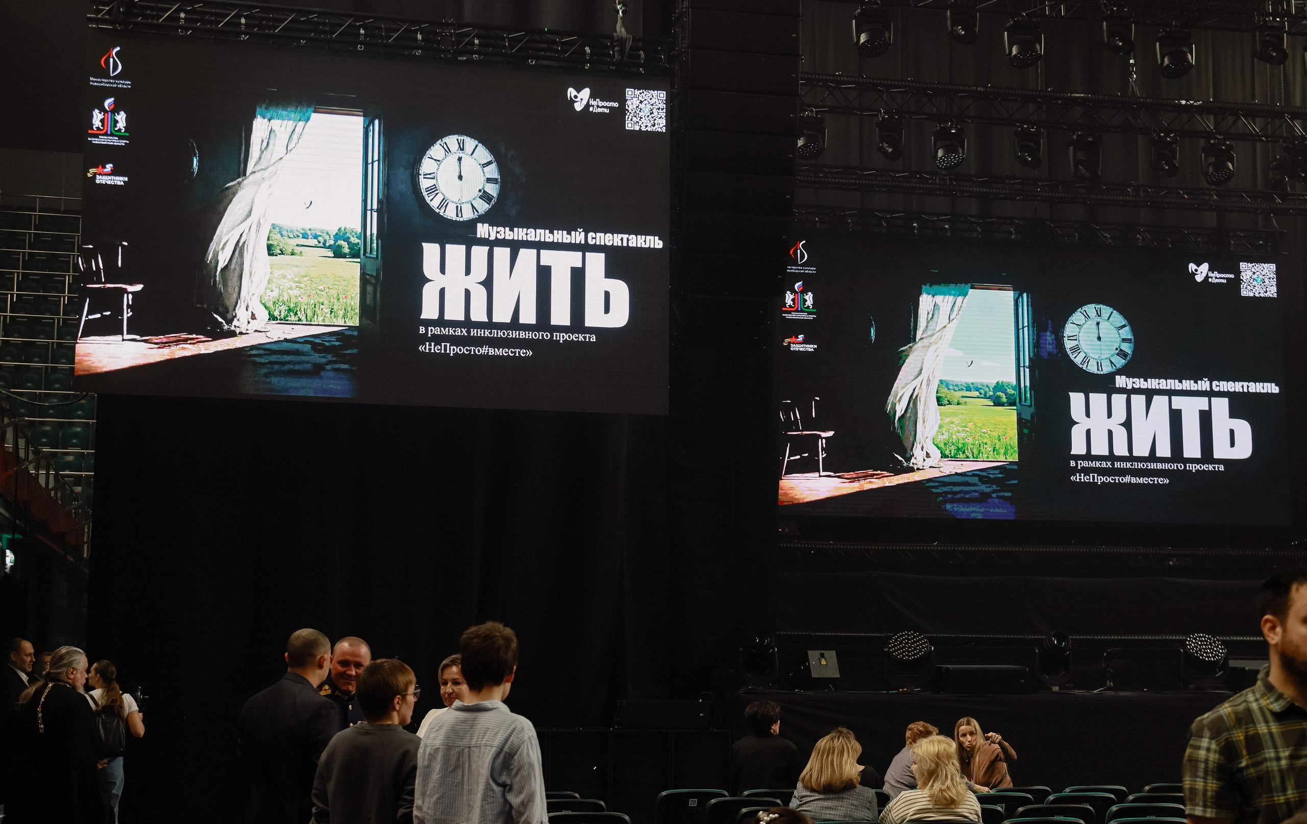 Музыкальный спектакль «Жить» в Локомотив Арене. Фотограф Юлия Мальцева