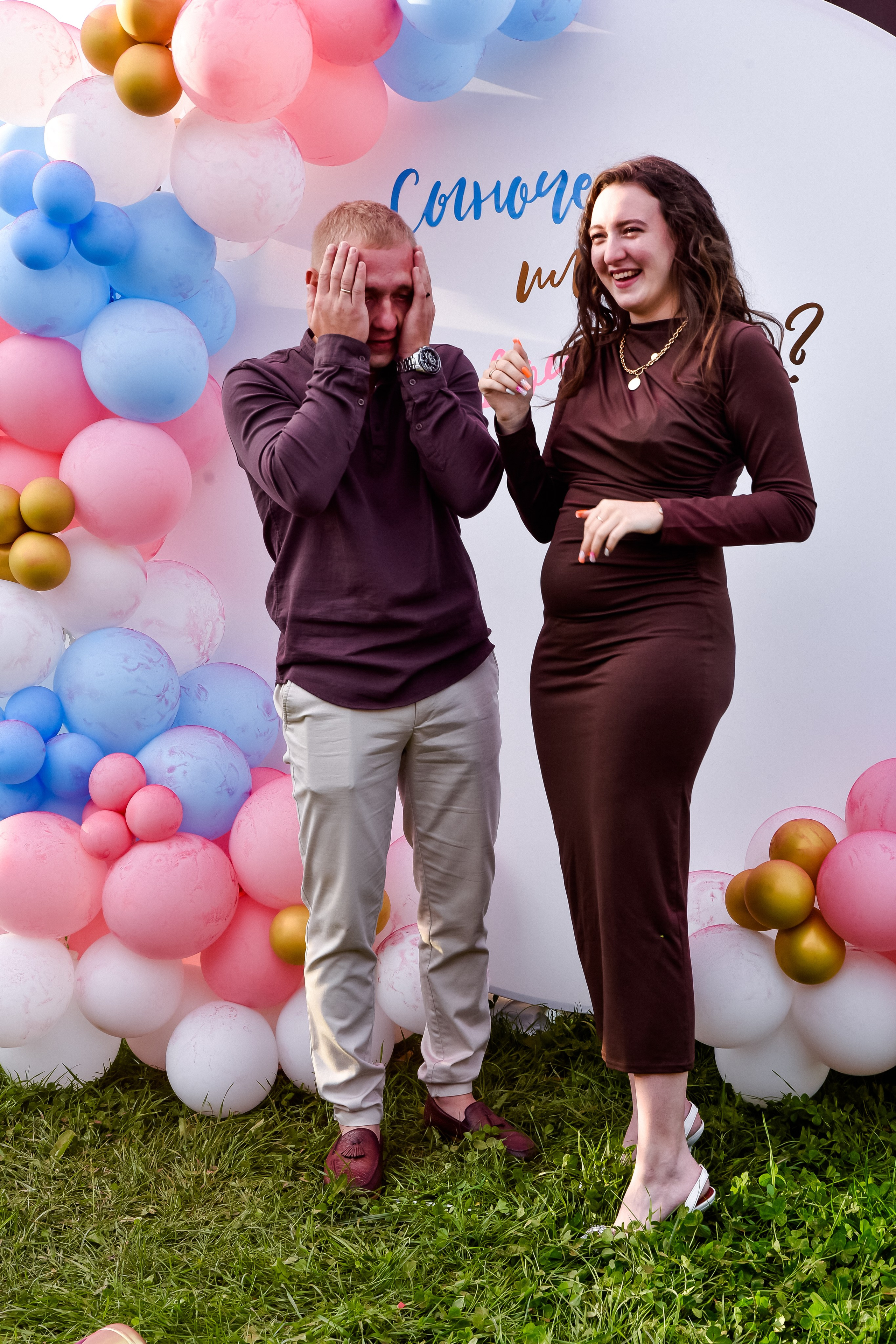 Гендер пати