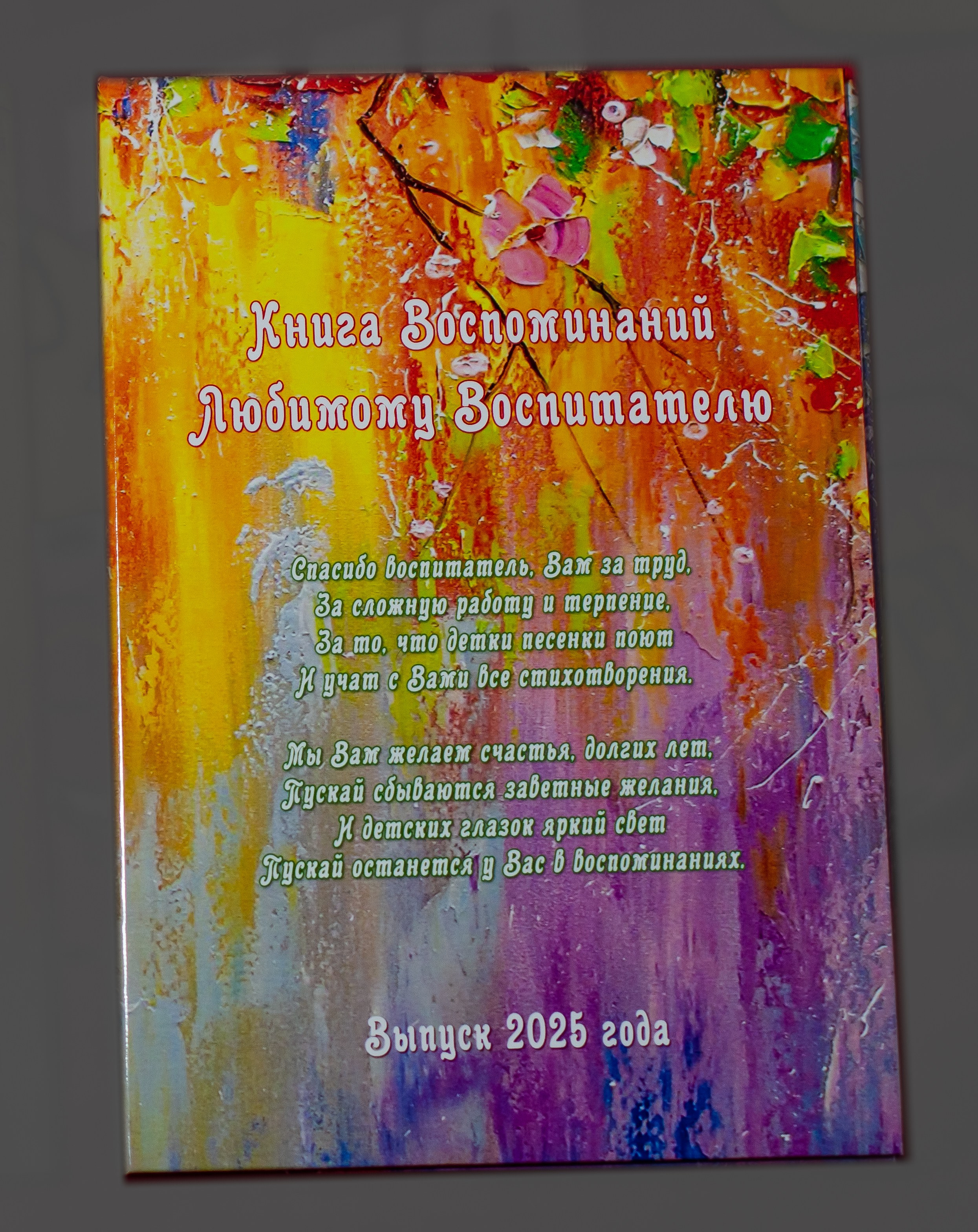 Папка трюмо для воспитателя. Детский и семейный фотограф в Санкт-Петербурге Елизавета Сорокина