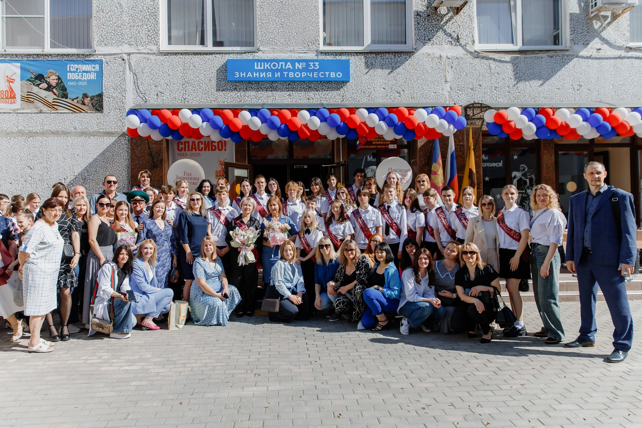 9 класс 33 школа. Выпускные альбомы Натальи Бутко: Новороссийск, Анапа, Геленджик