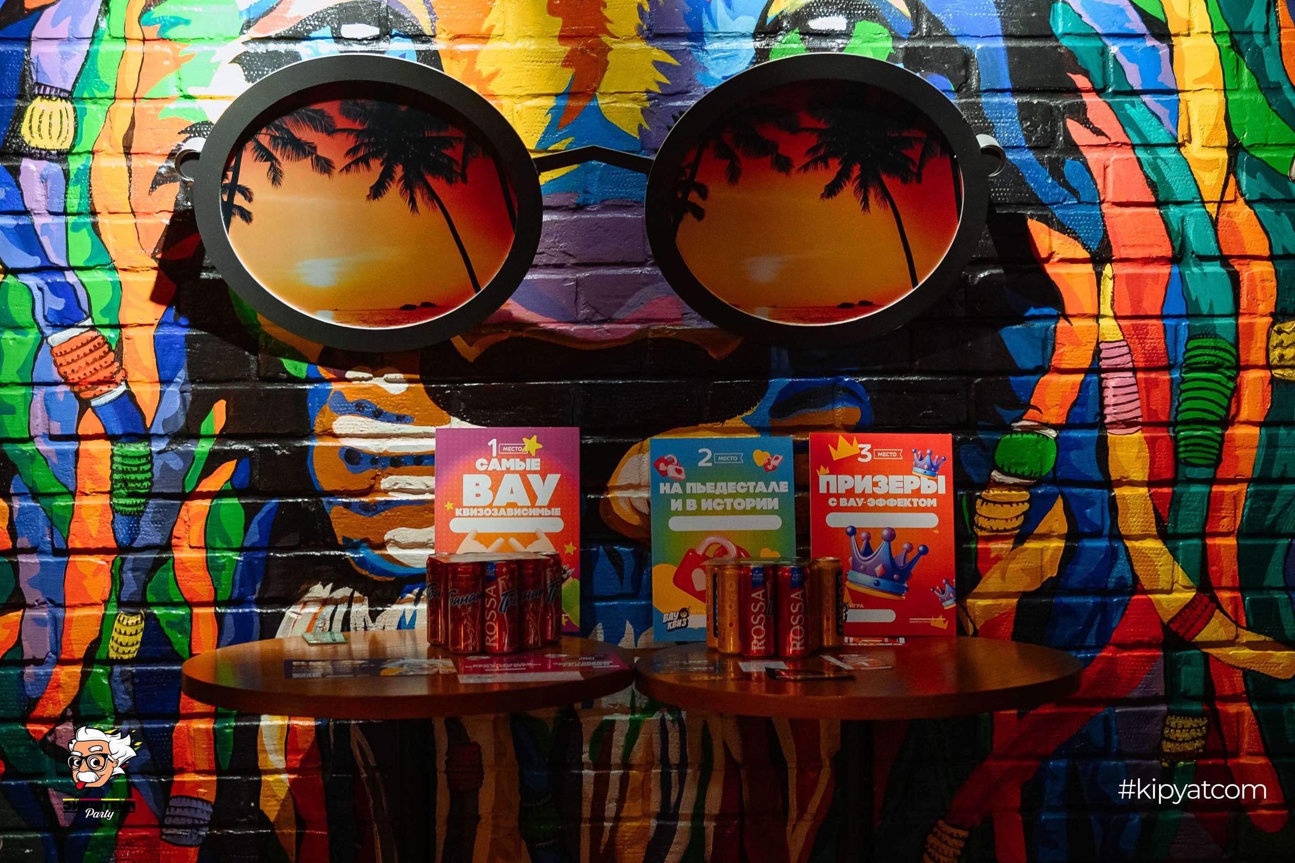 Эйнштейн Party