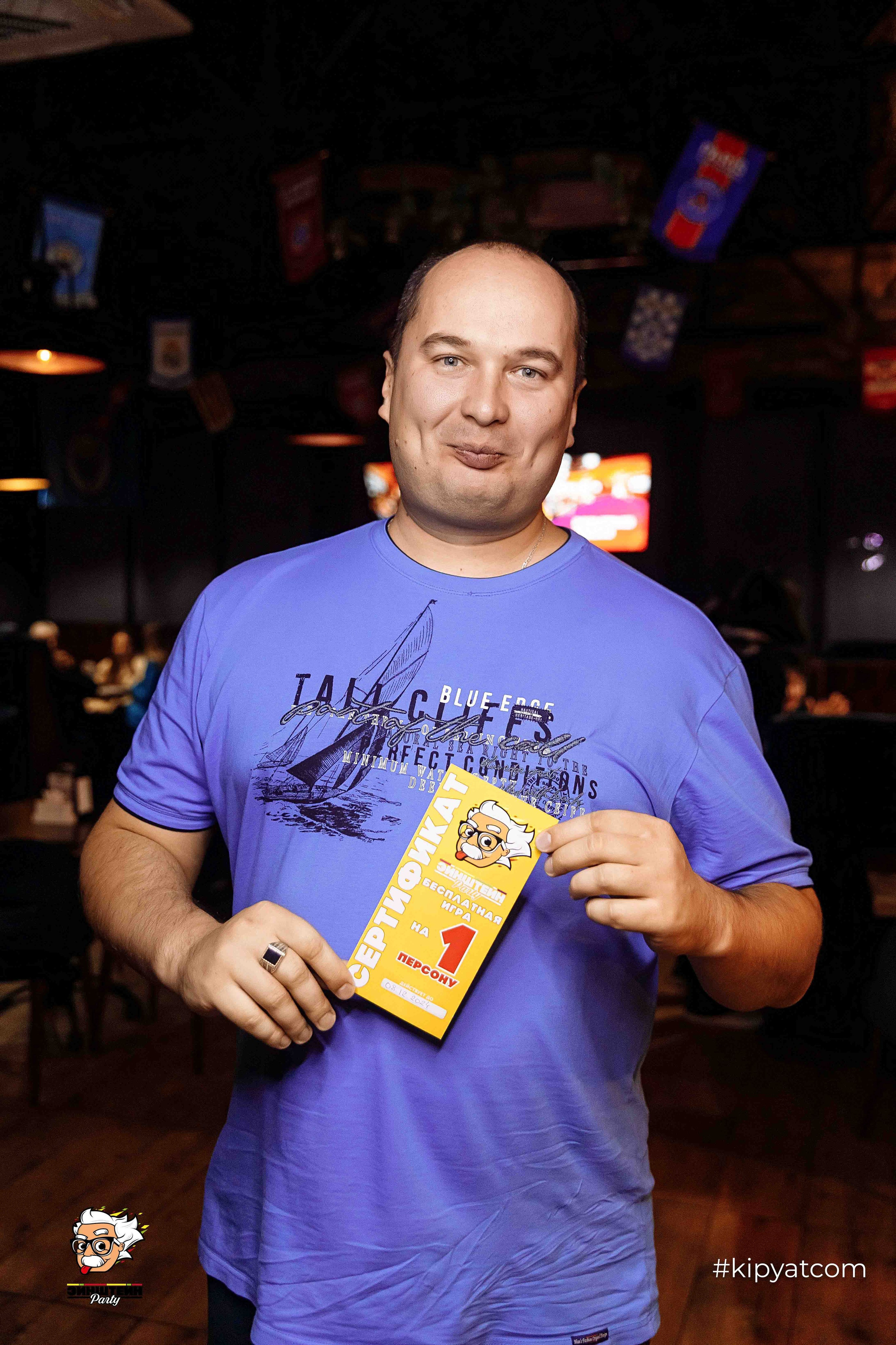 Эйнштейн Party