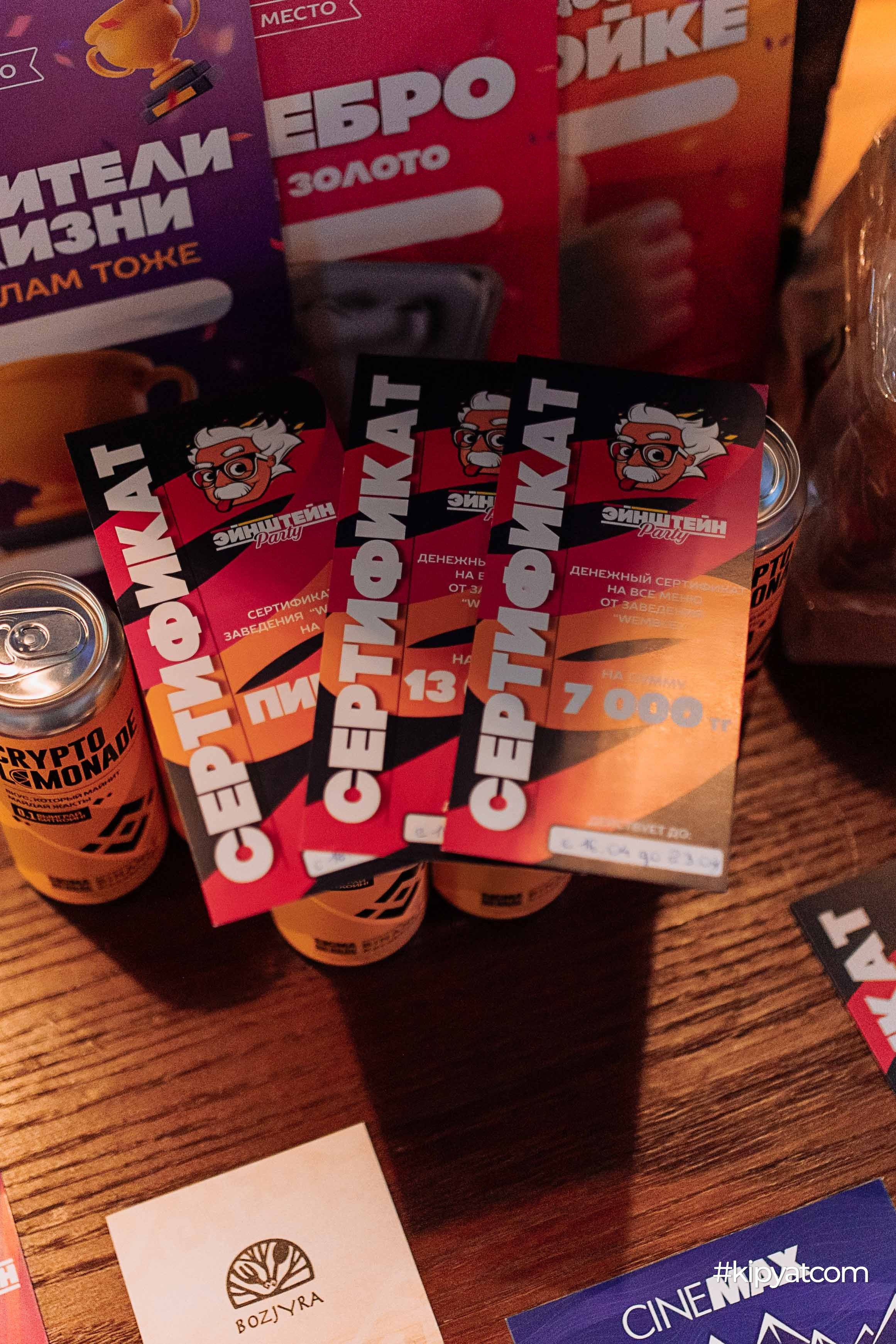 Эйнштейн Party