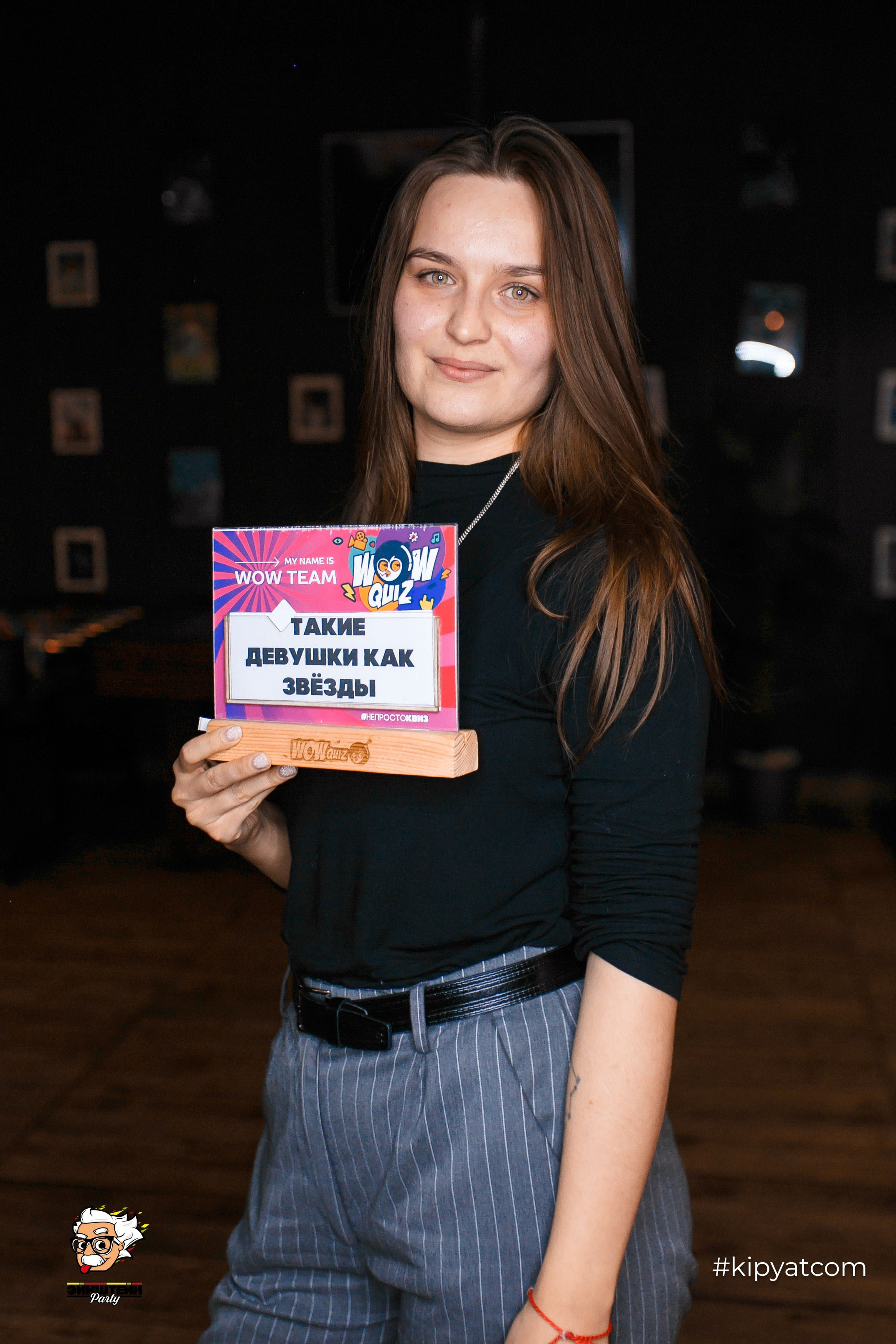 Эйнштейн Party