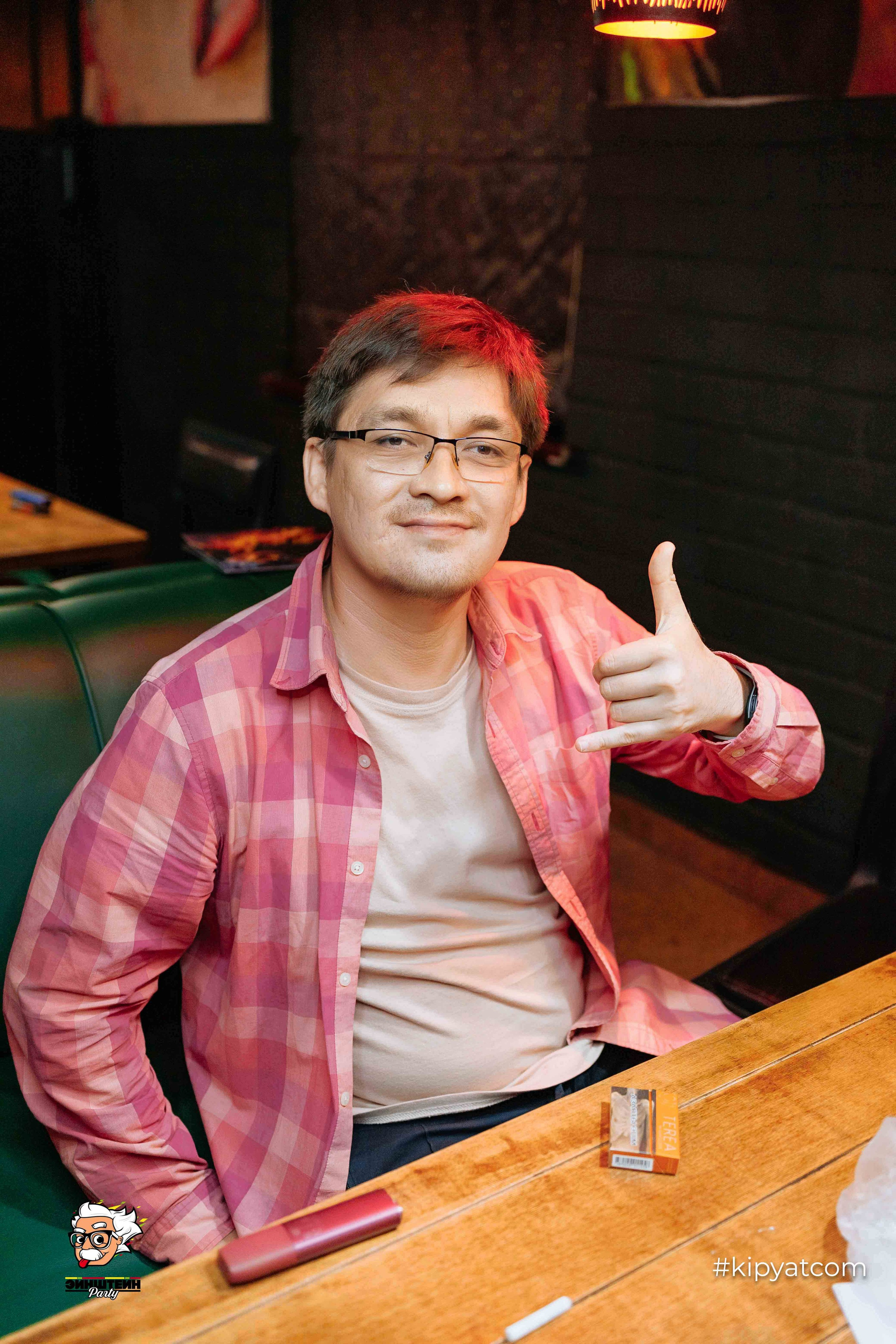 Эйнштейн Party