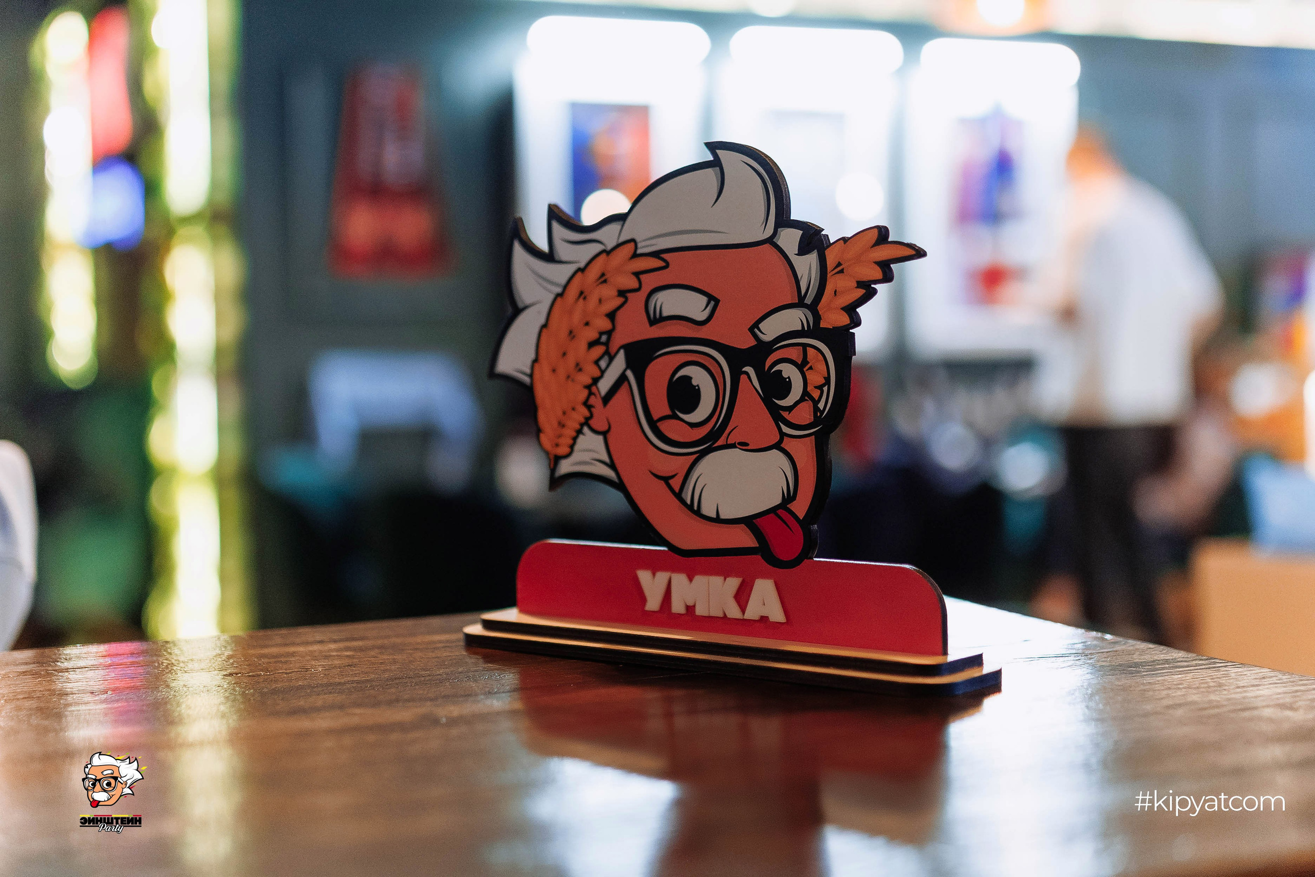 Эйнштейн Party