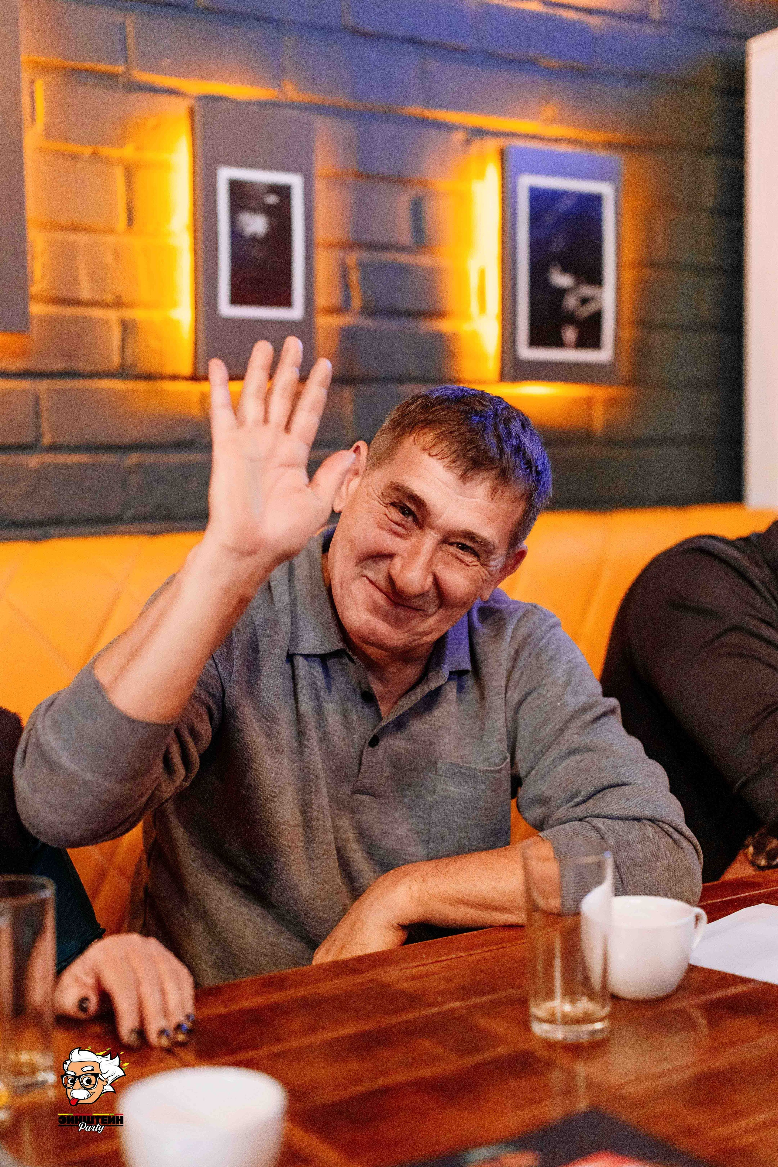 Эйнштейн Party