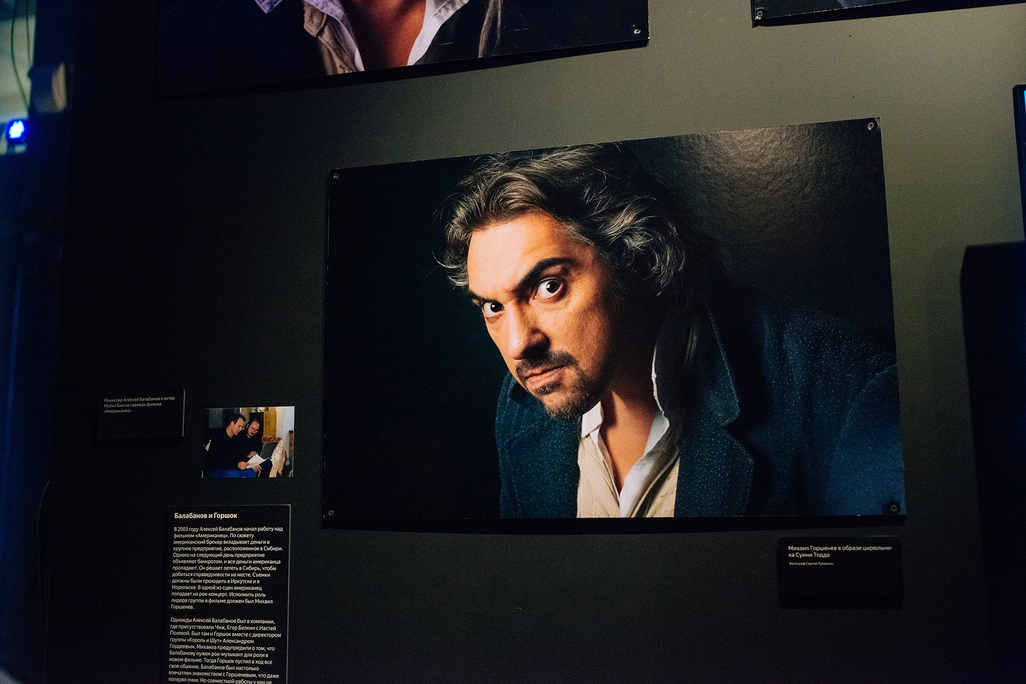 Выставка Панк-культура. Король и Шут. Репортажный фотограф в Санкт-Петербурге Анастасия Клёпова