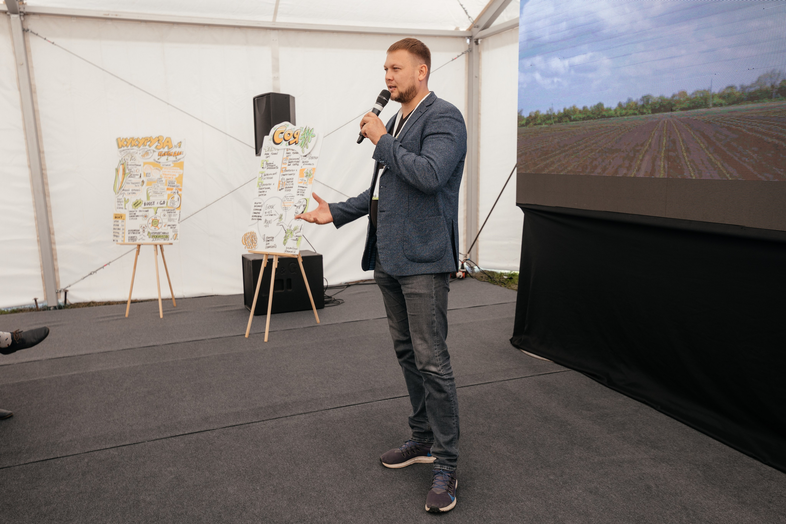 День поля. Фотограф Крохин Олег