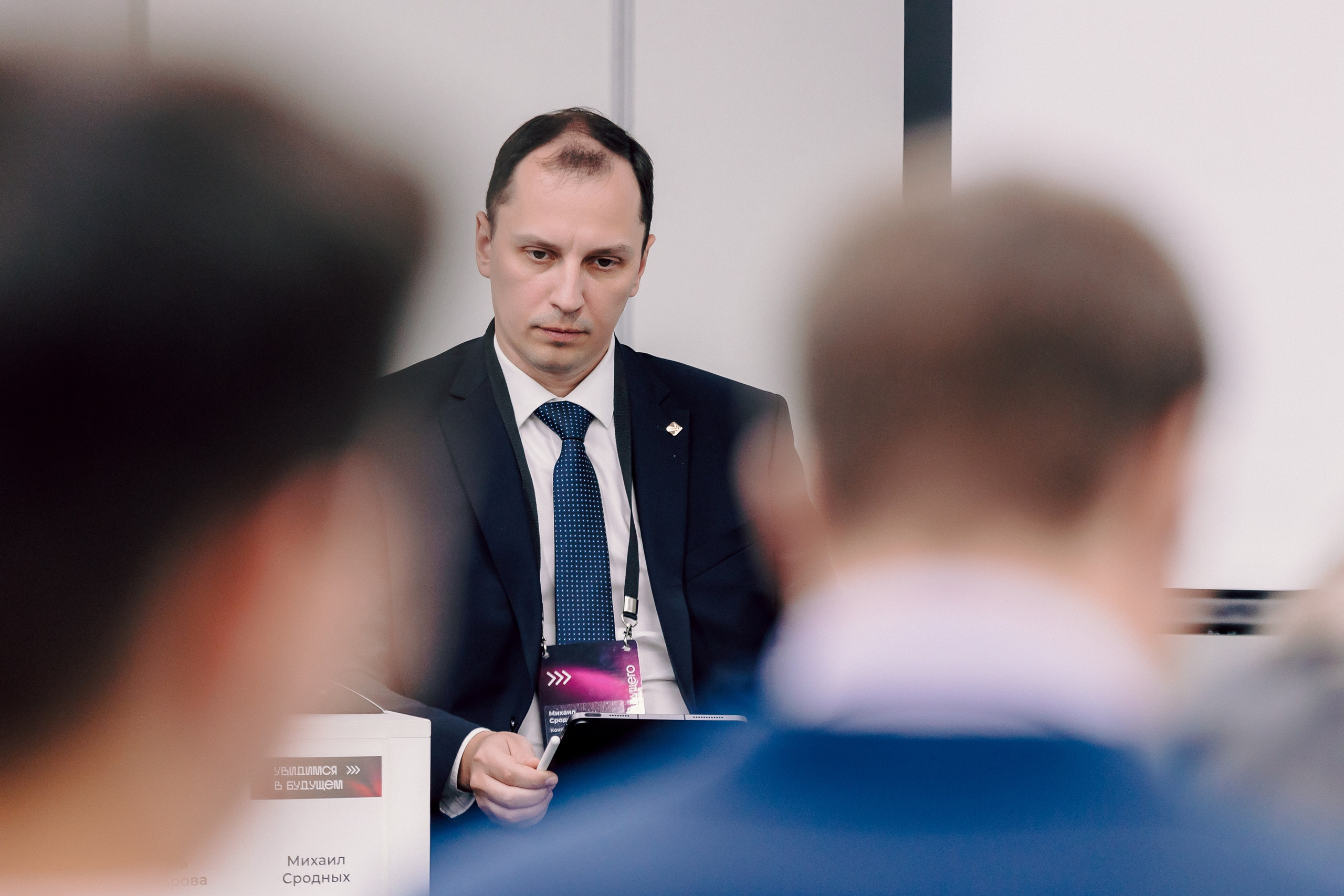 СКБ Контур — Форум будущего — Деловая программа. Лёшка Варзегов — фотограф