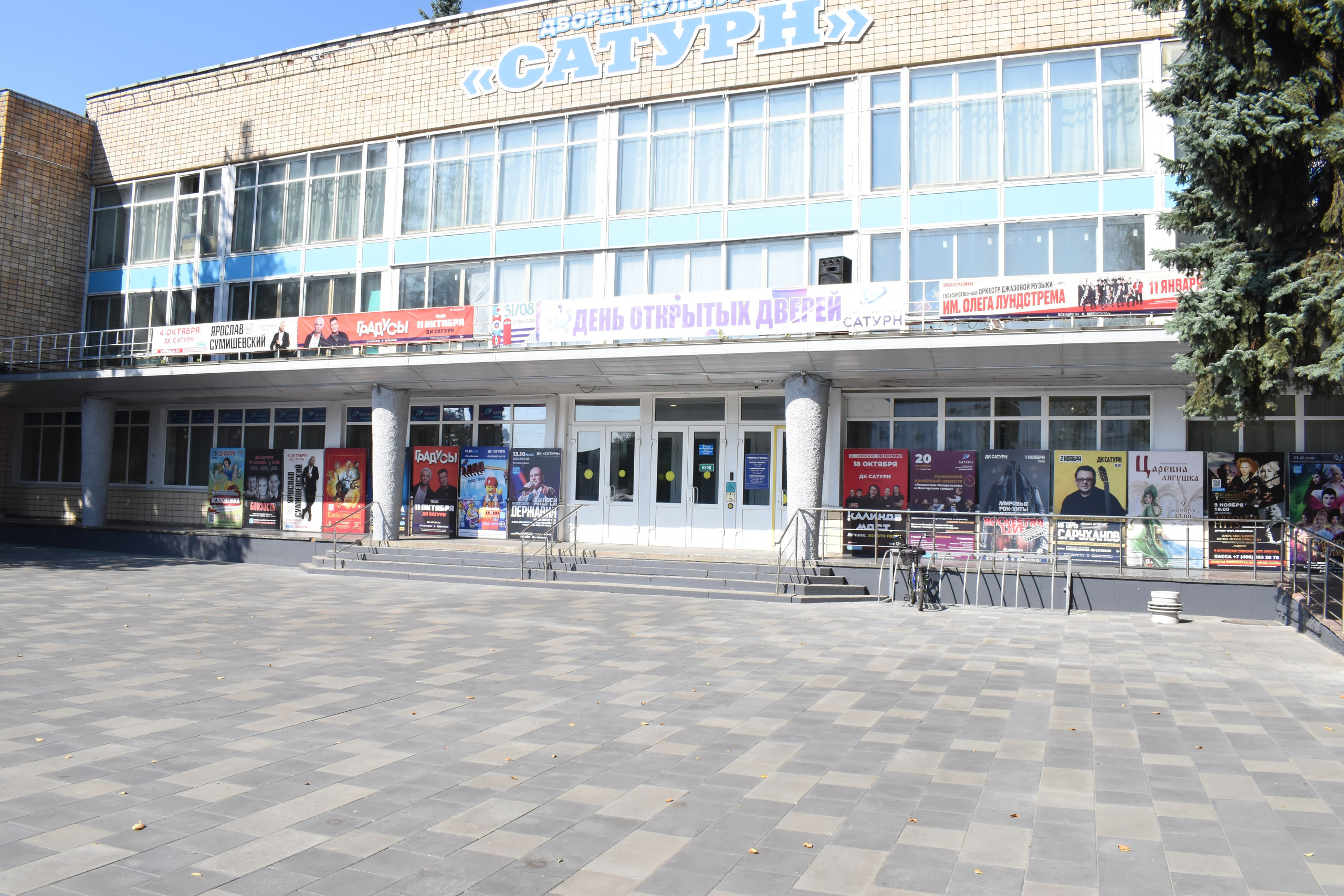 День Открытых Дверей в ДК «Сатурн» 31.08.24. Фотограф Анатолий Мелентьев