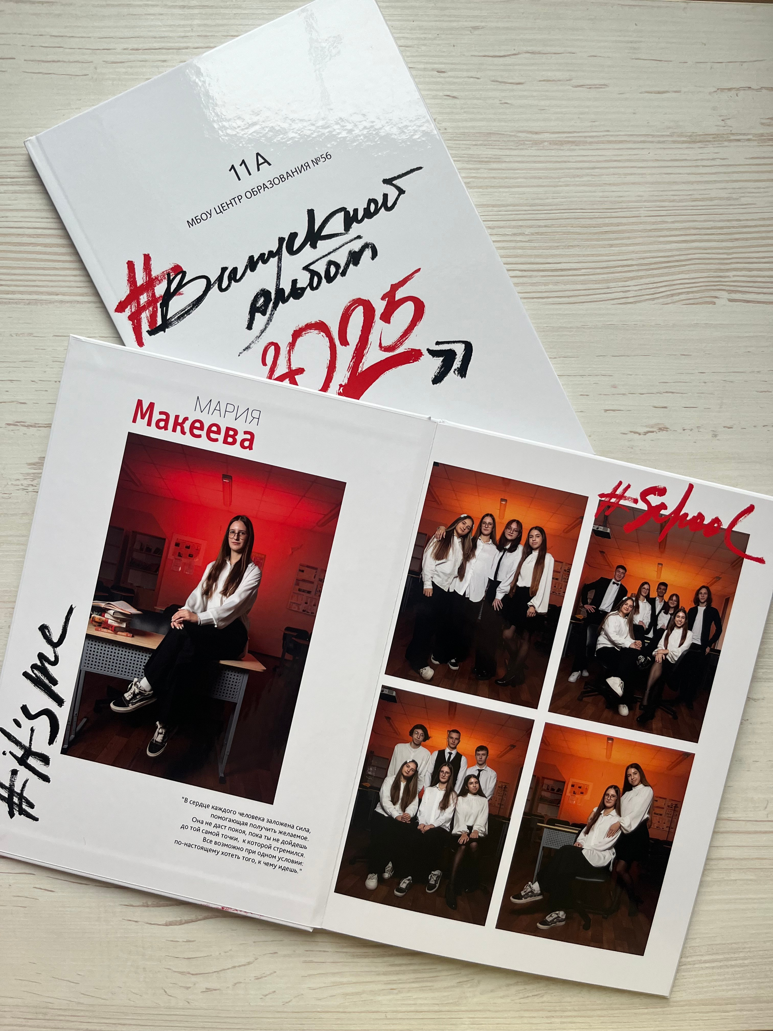 9-11 классы. Готовые альбомы. Фотокниги в Туле. Выпускные фотокниги в Туле