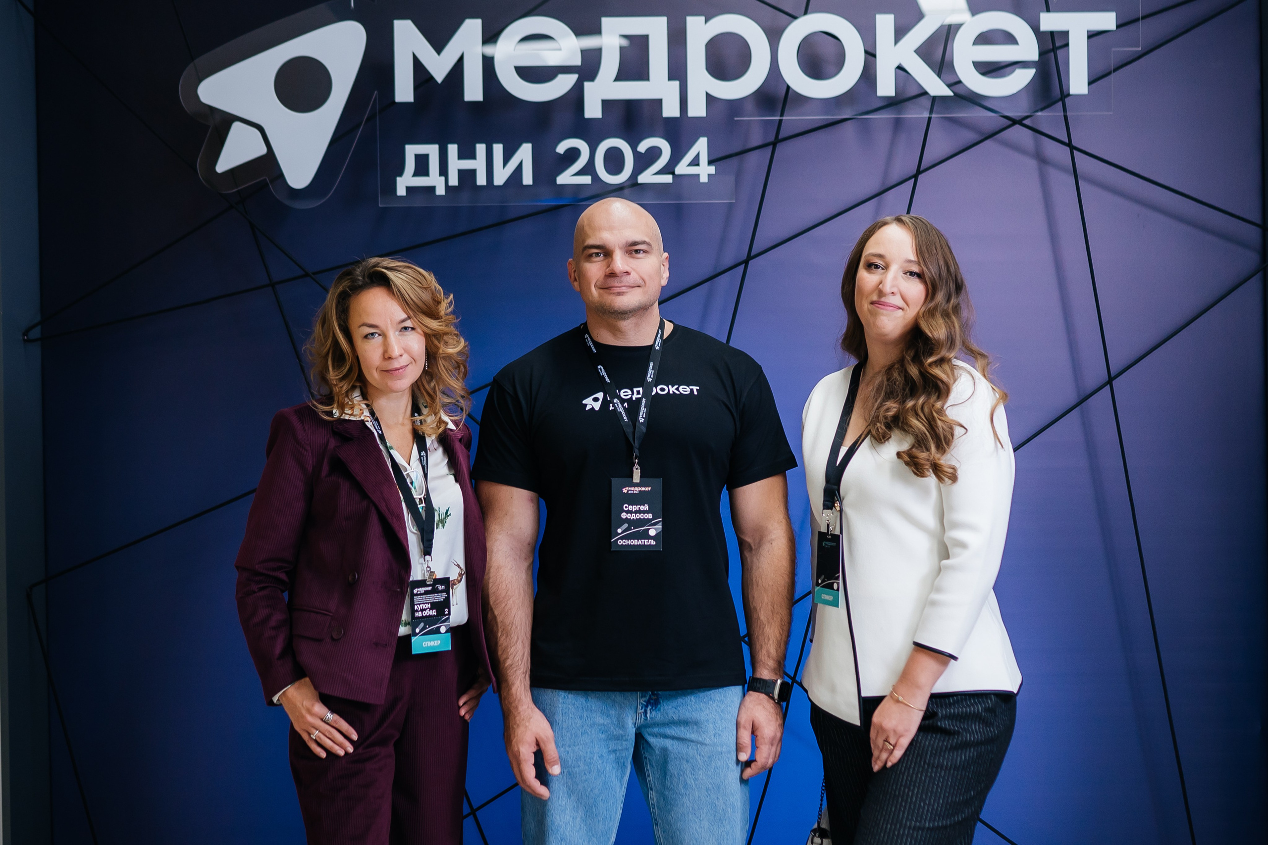 Конференция МедРокет 2024. Фотограф Илья Бызов, Свадебный и репортажный фотограф Сочи