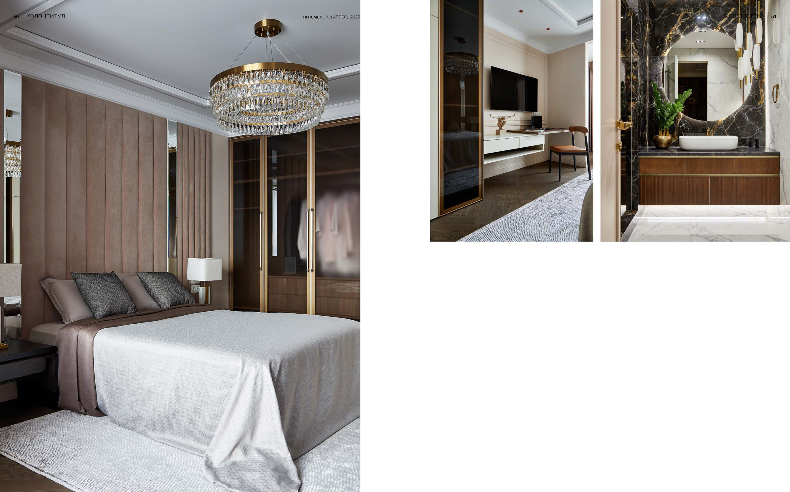 Hi home апрель 2025. Интерьерный фотограф Краснодар. Галина Ладыгина