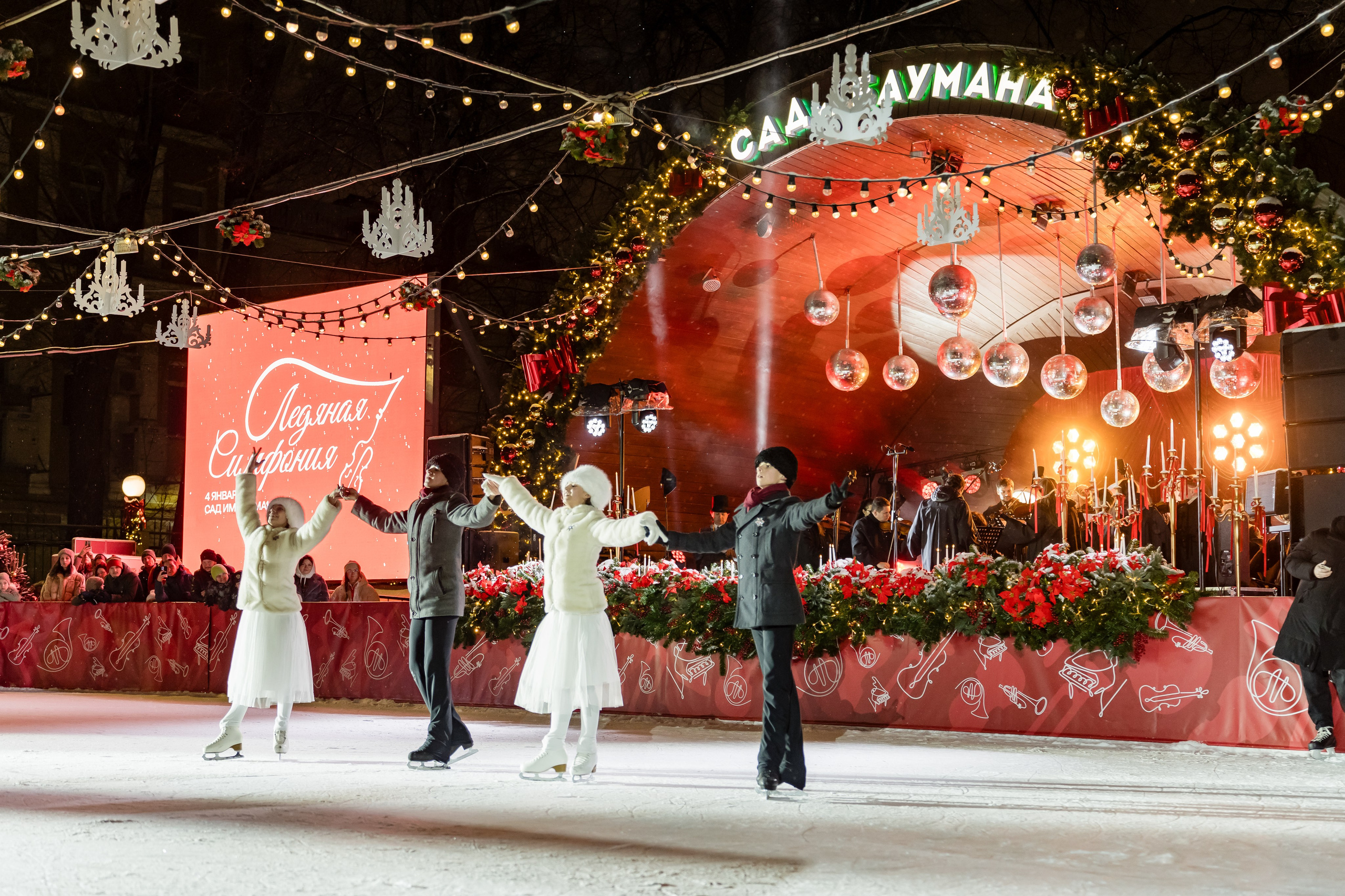 Ледяная симфония. Сад им. Баумана. 04.01.2025